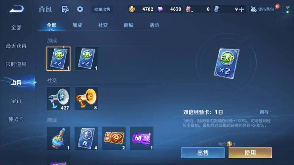 WZQM4345295王者荣耀账号详情图19