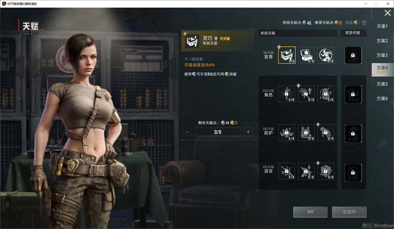 HPLE4197289和平精英账号详情图16