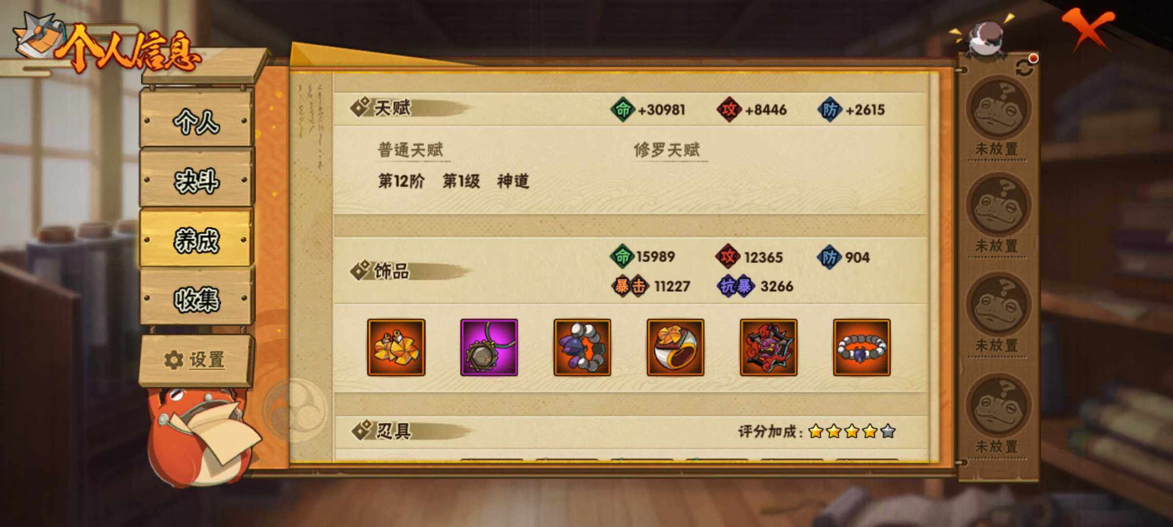 HYJM433615火影忍者账号详情图19 HYJM433615火影忍者账号详情图19
