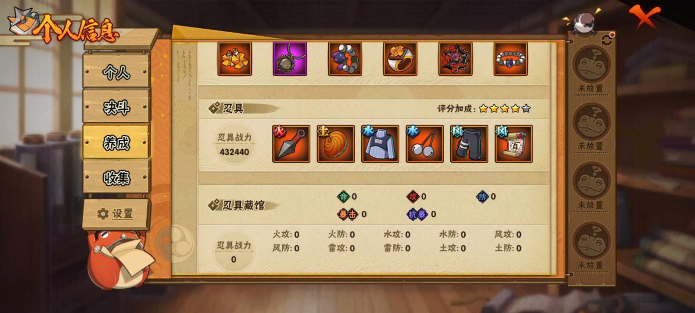 HYJM433615火影忍者账号详情图18 HYJM433615火影忍者账号详情图18