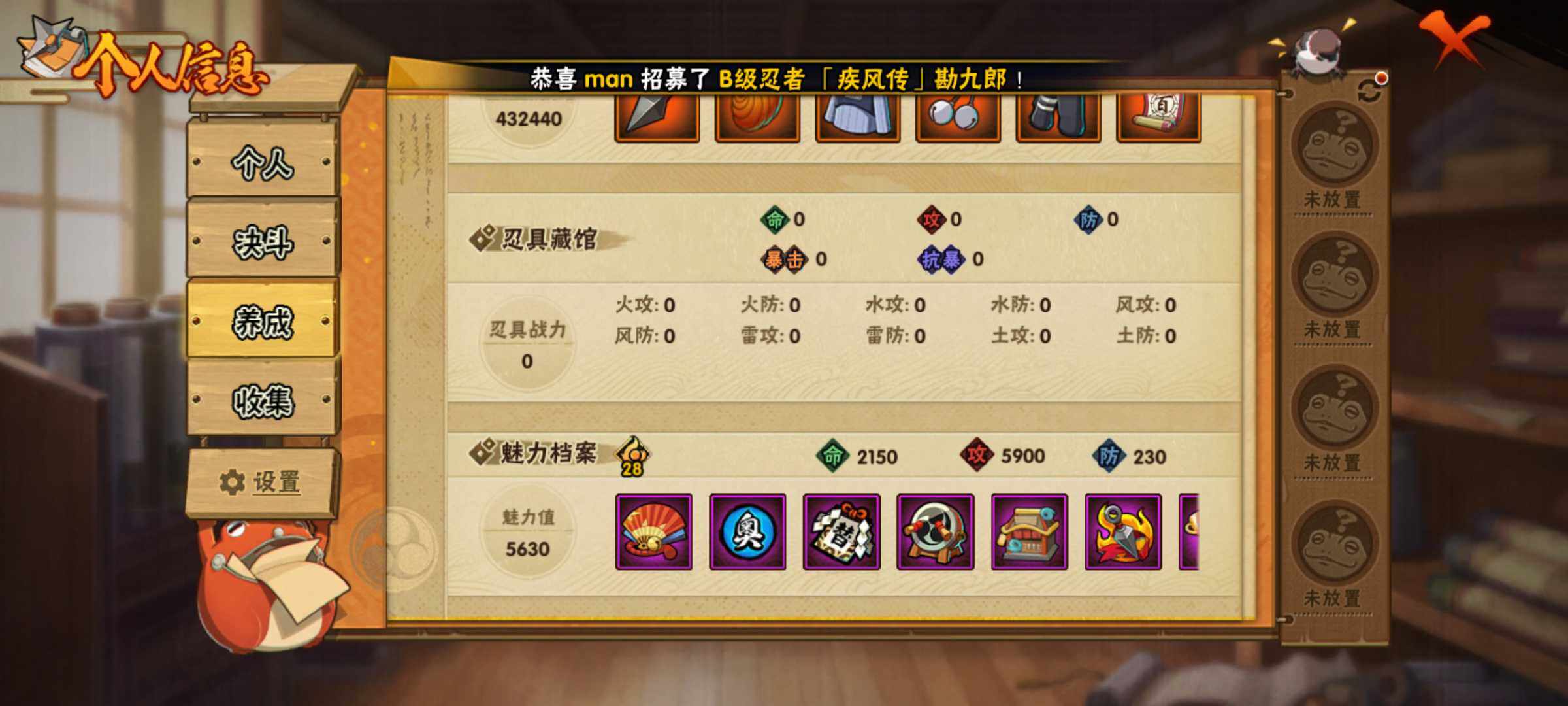 HYJM433615火影忍者账号详情图17 HYJM433615火影忍者账号详情图17
