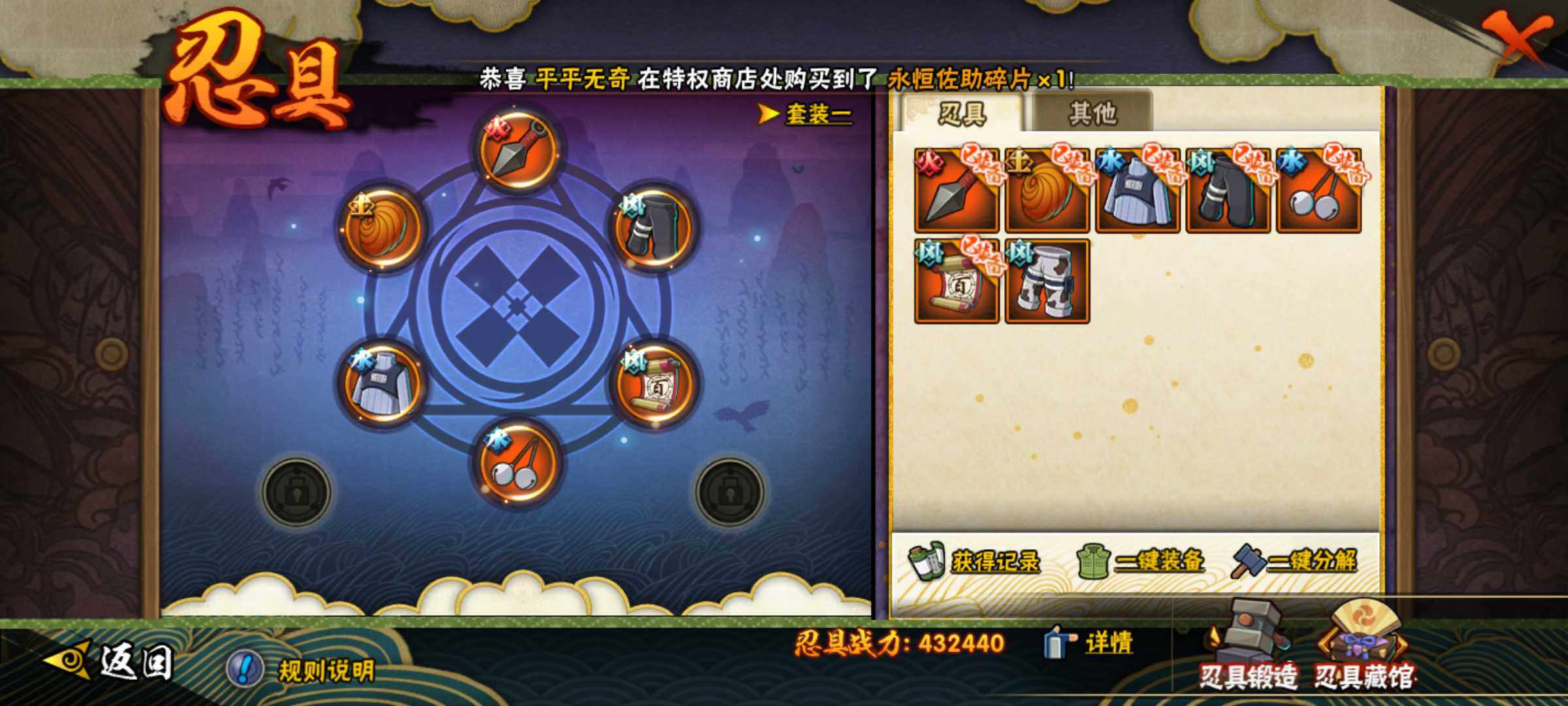HYJM433615火影忍者账号详情图10 HYJM433615火影忍者账号详情图10