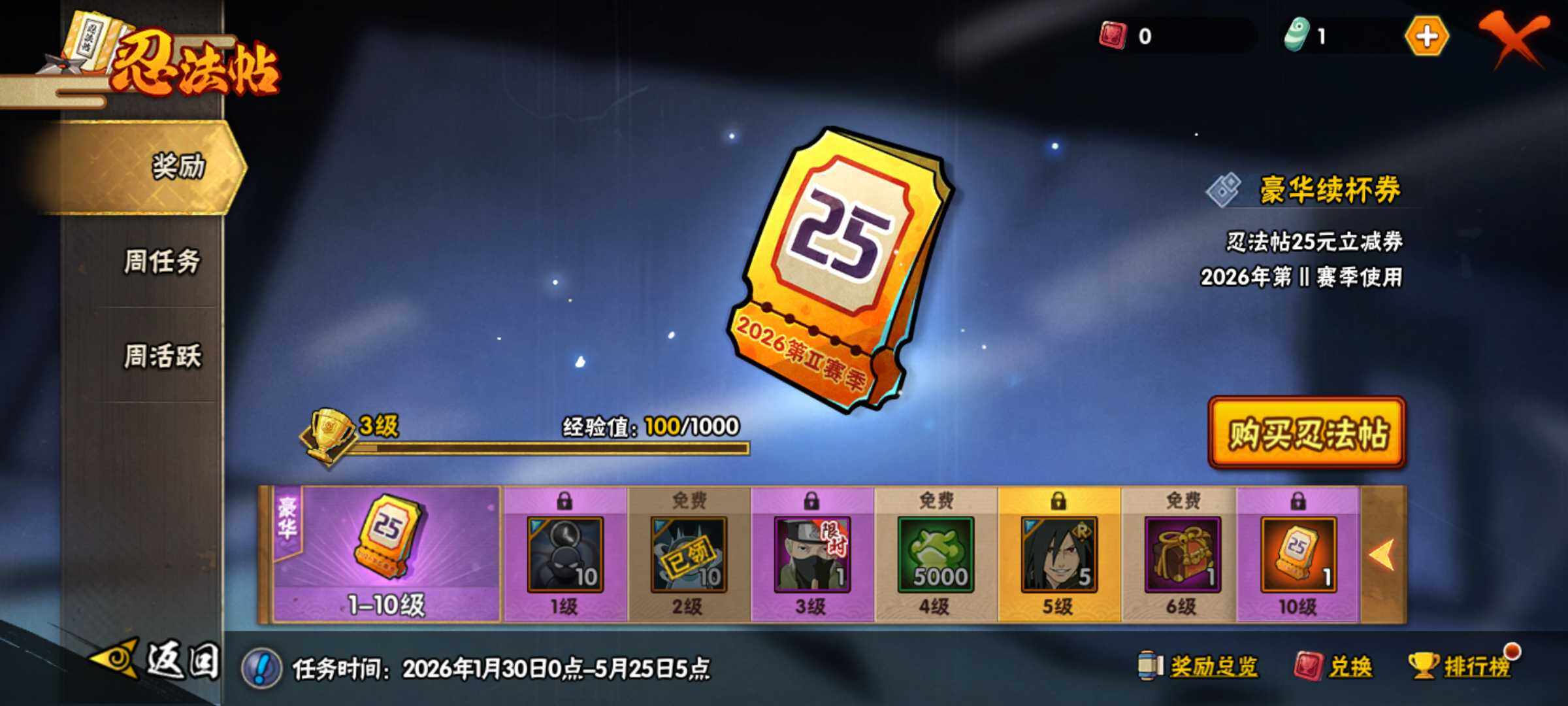 HYJM433615火影忍者账号详情图6 HYJM433615火影忍者账号详情图6