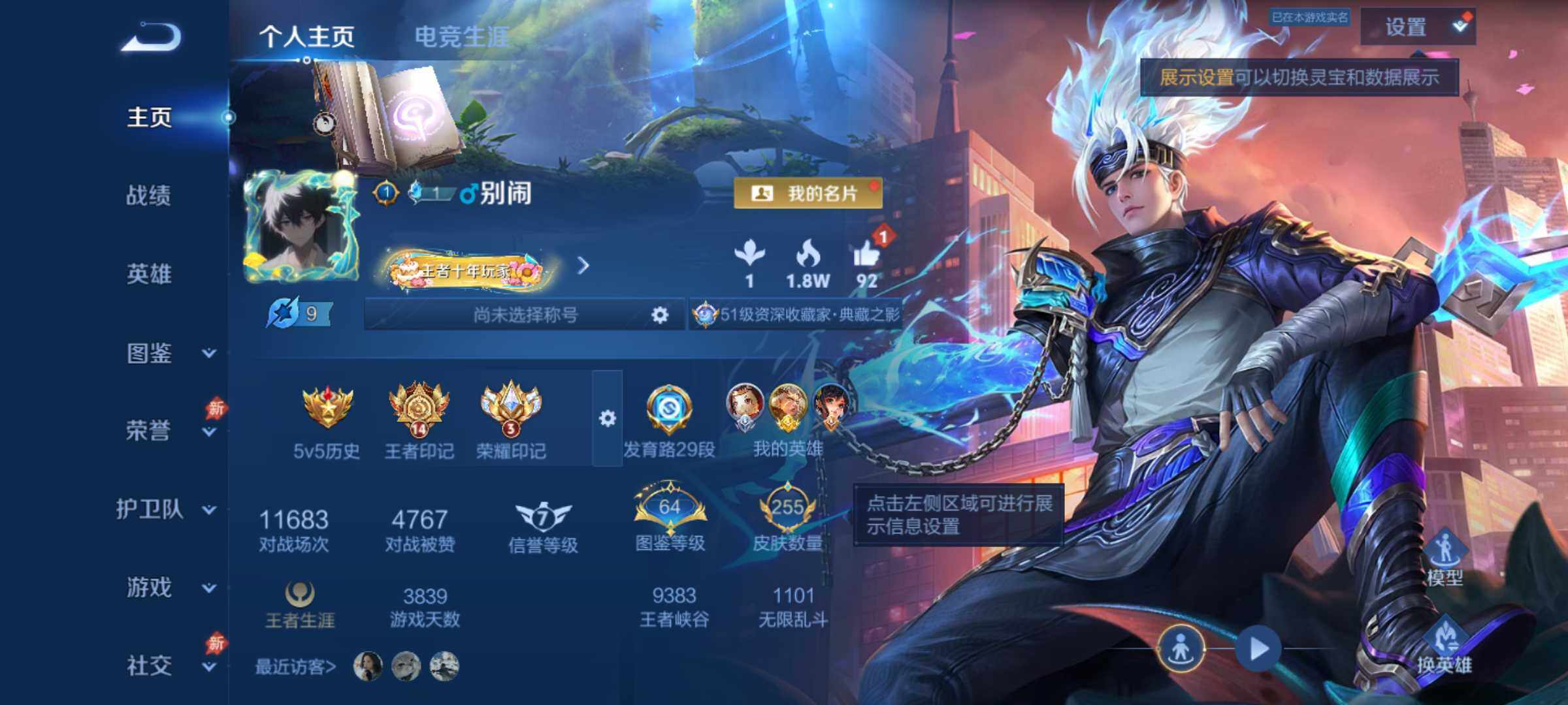 WZJM4348832王者荣耀账号详情图7