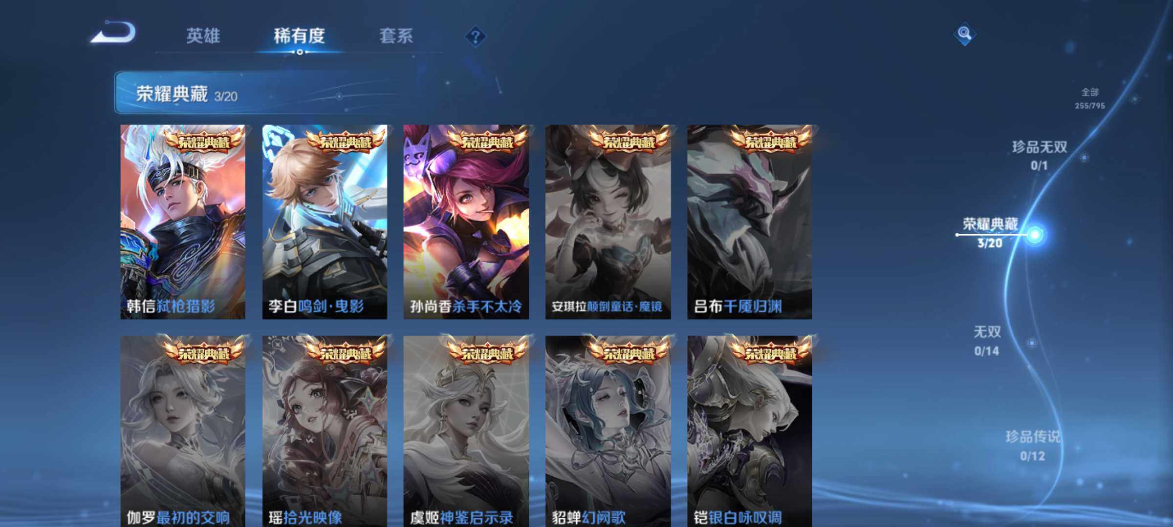 WZJM4348832王者荣耀账号详情图11