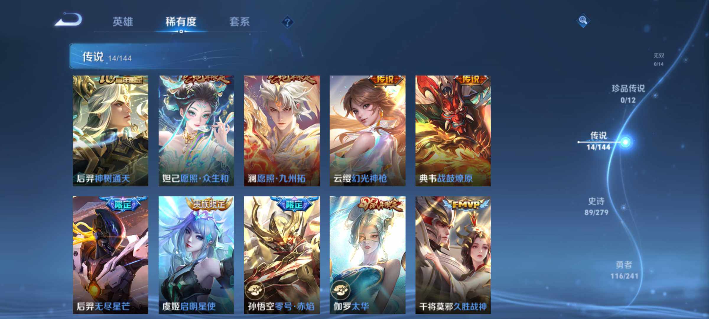 WZJM4348832王者荣耀账号详情图12