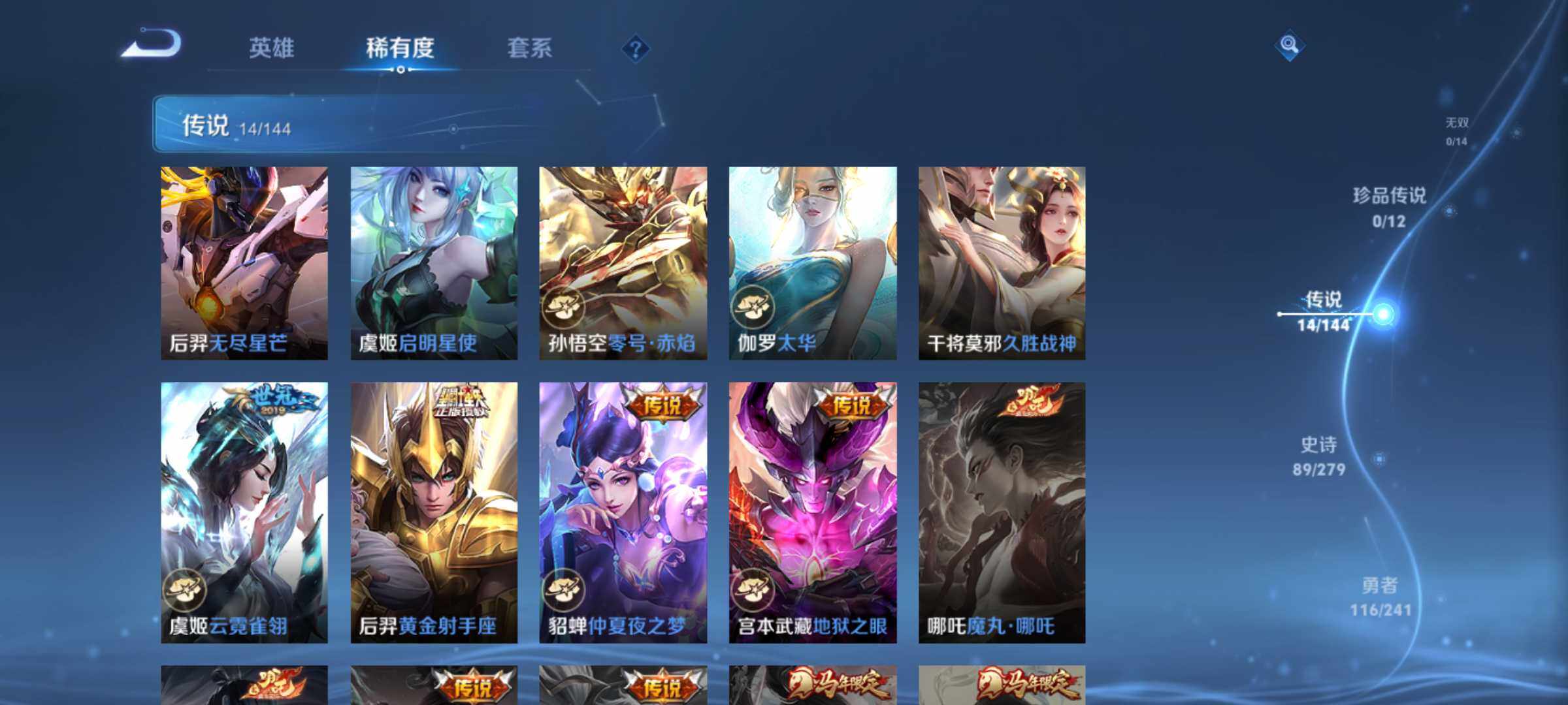 WZJM4348832王者荣耀账号详情图13