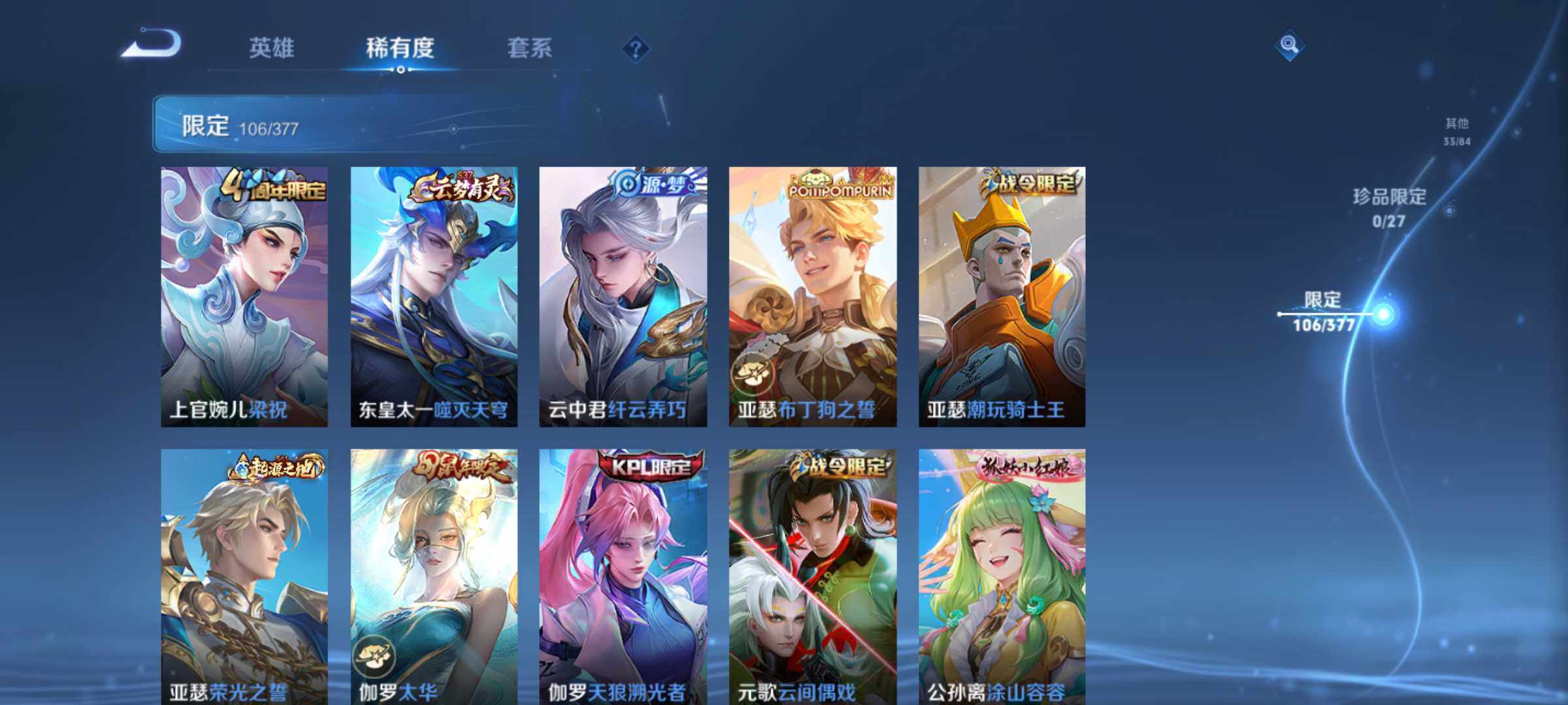 WZJM4348832王者荣耀账号详情图14