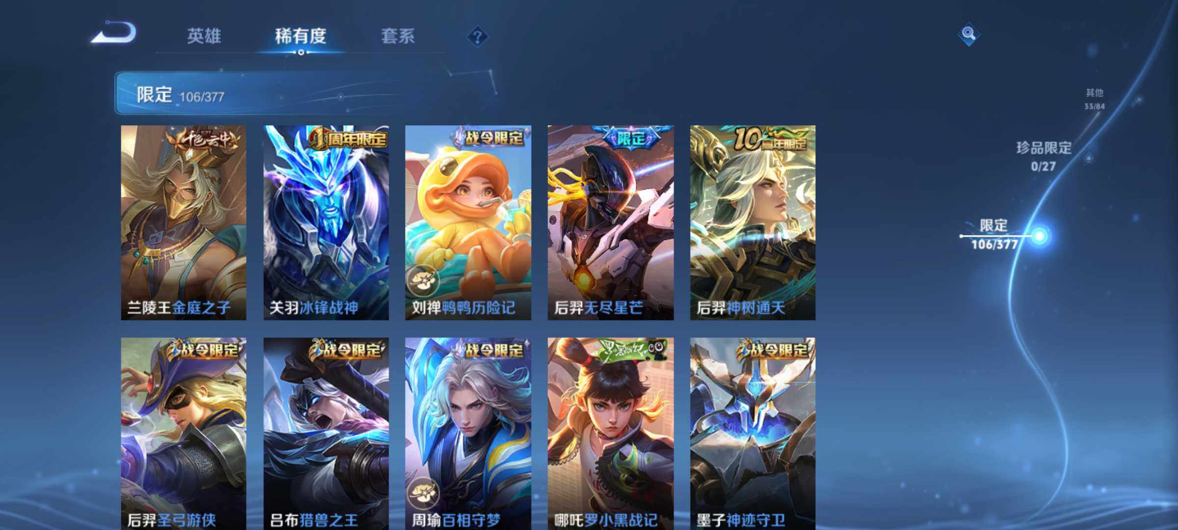 WZJM4348832王者荣耀账号详情图15
