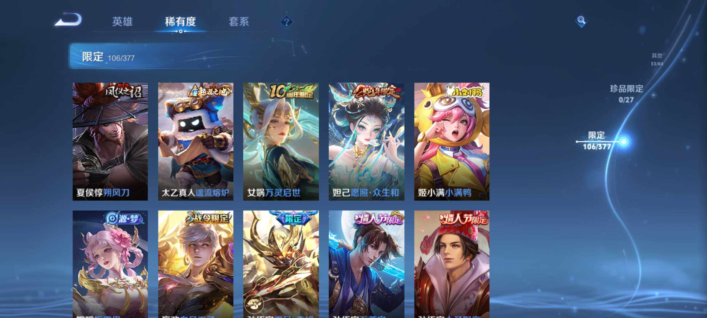 WZJM4348832王者荣耀账号详情图16