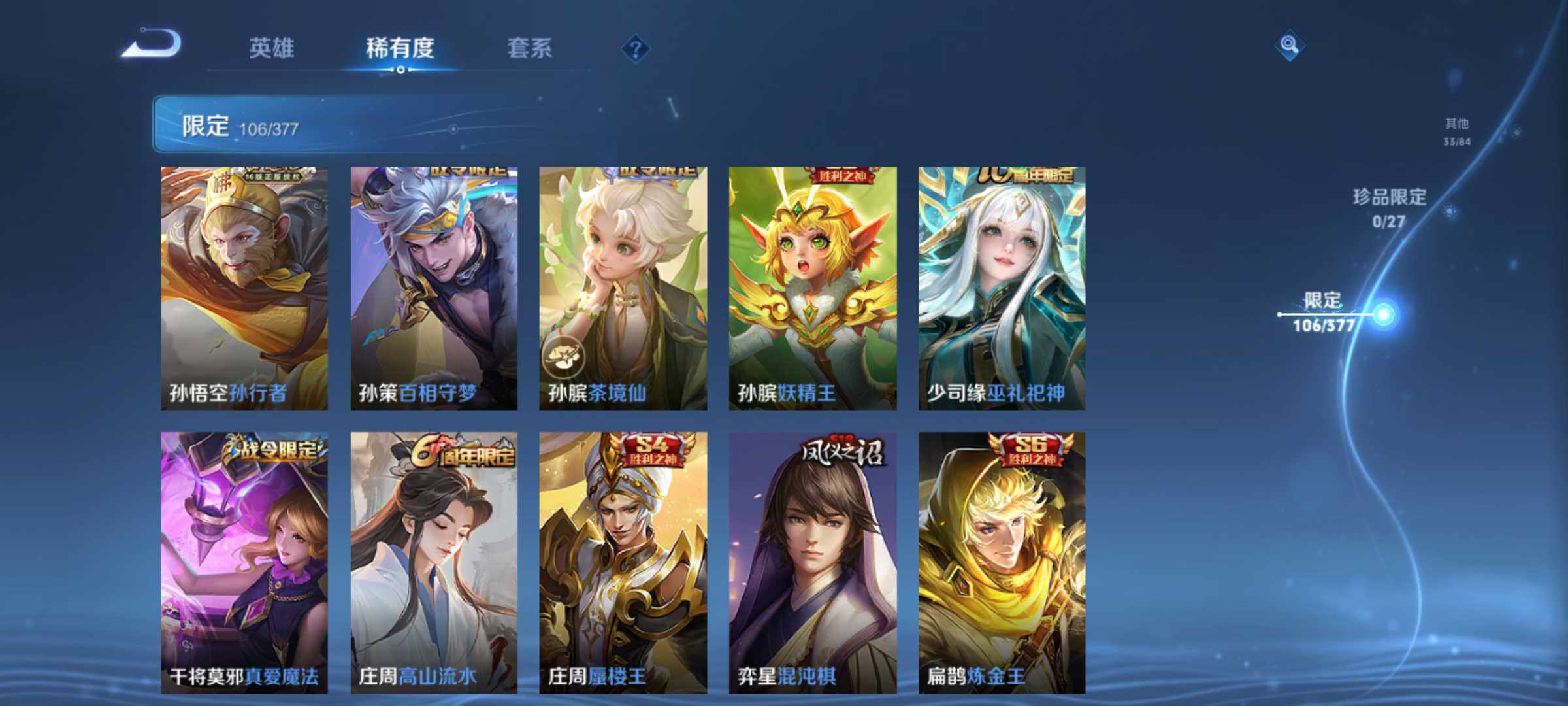 WZJM4348832王者荣耀账号详情图17