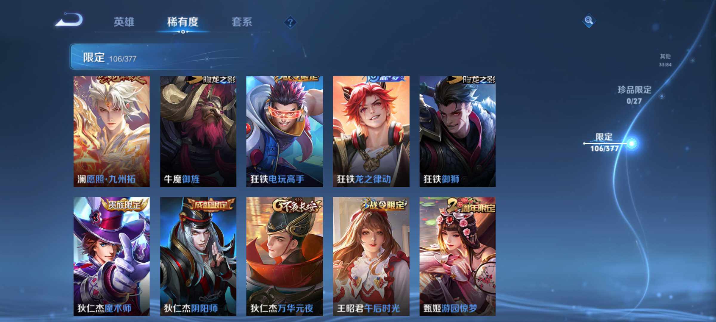 WZJM4348832王者荣耀账号详情图18
