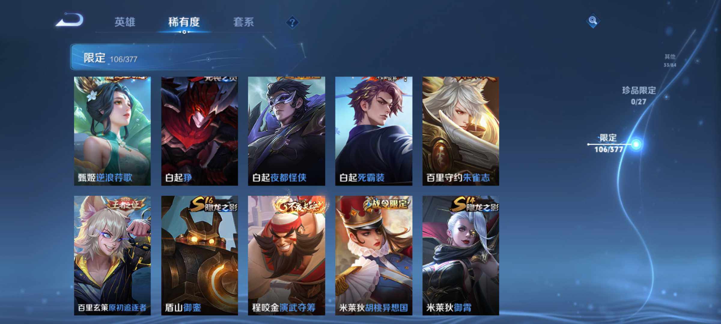 WZJM4348832王者荣耀账号详情图19