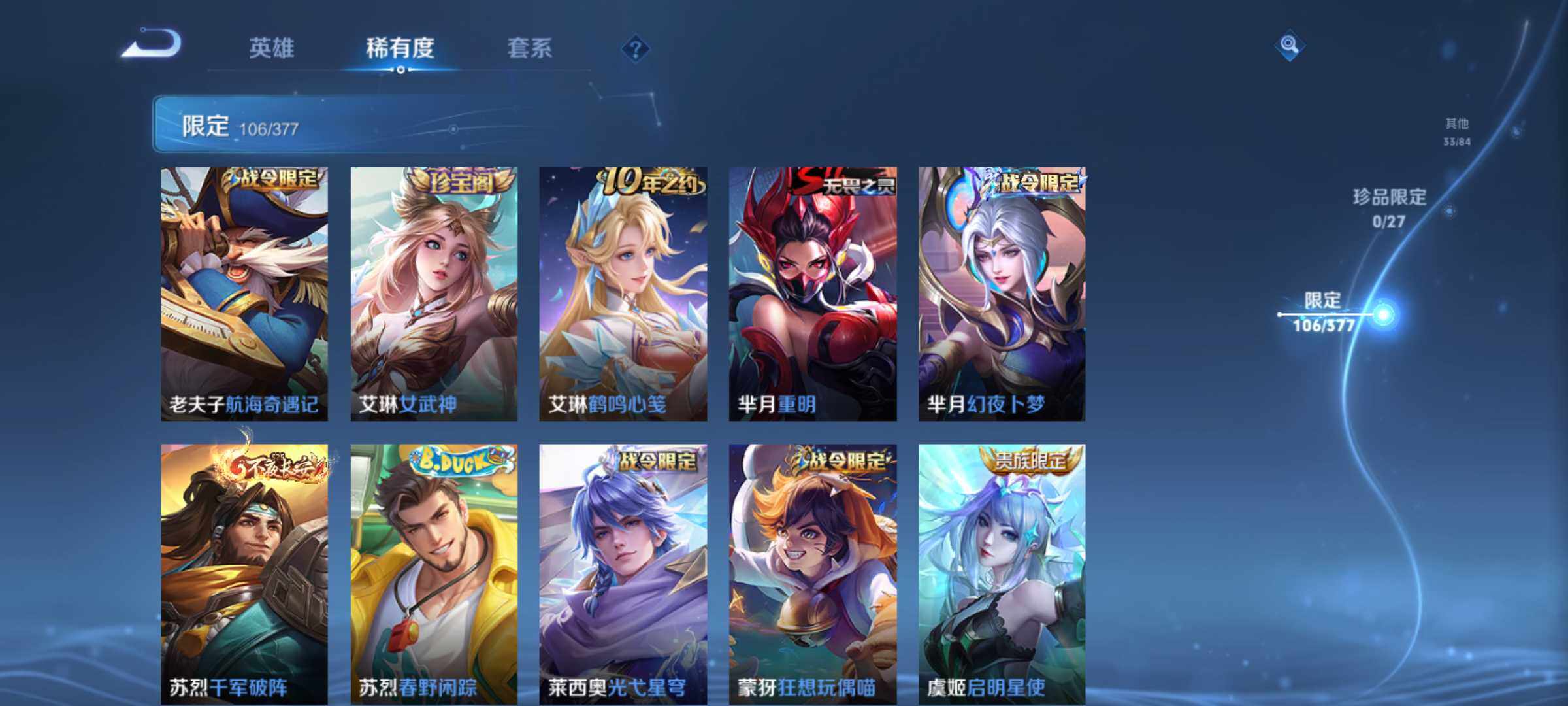 WZJM4348832王者荣耀账号详情图20