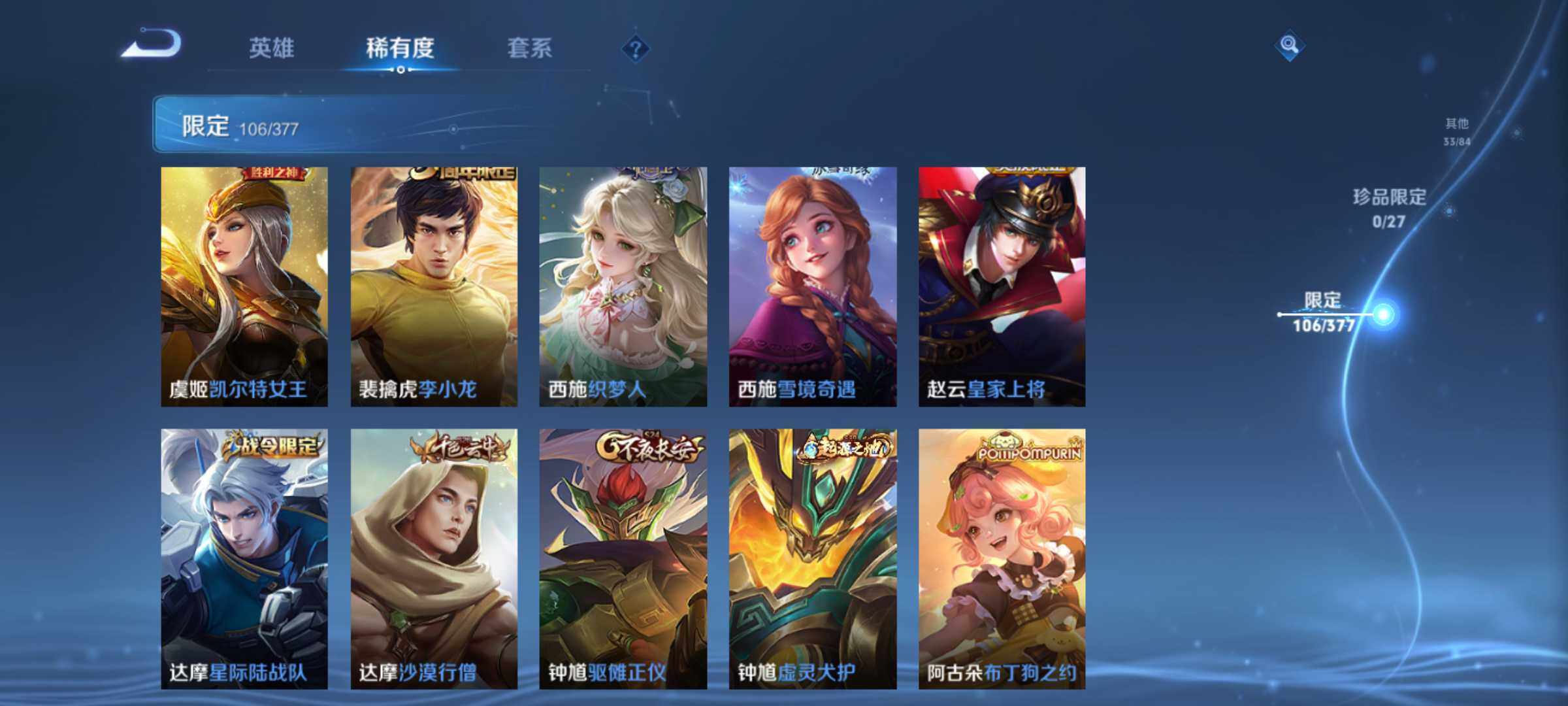 WZJM4348832王者荣耀账号详情图21