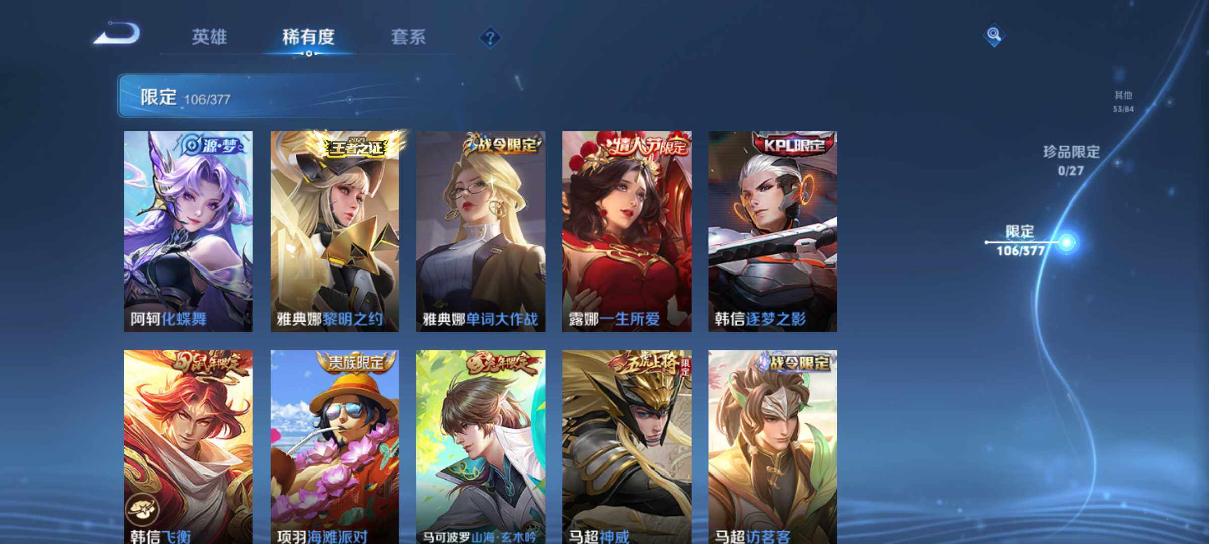 WZJM4348832王者荣耀账号详情图22