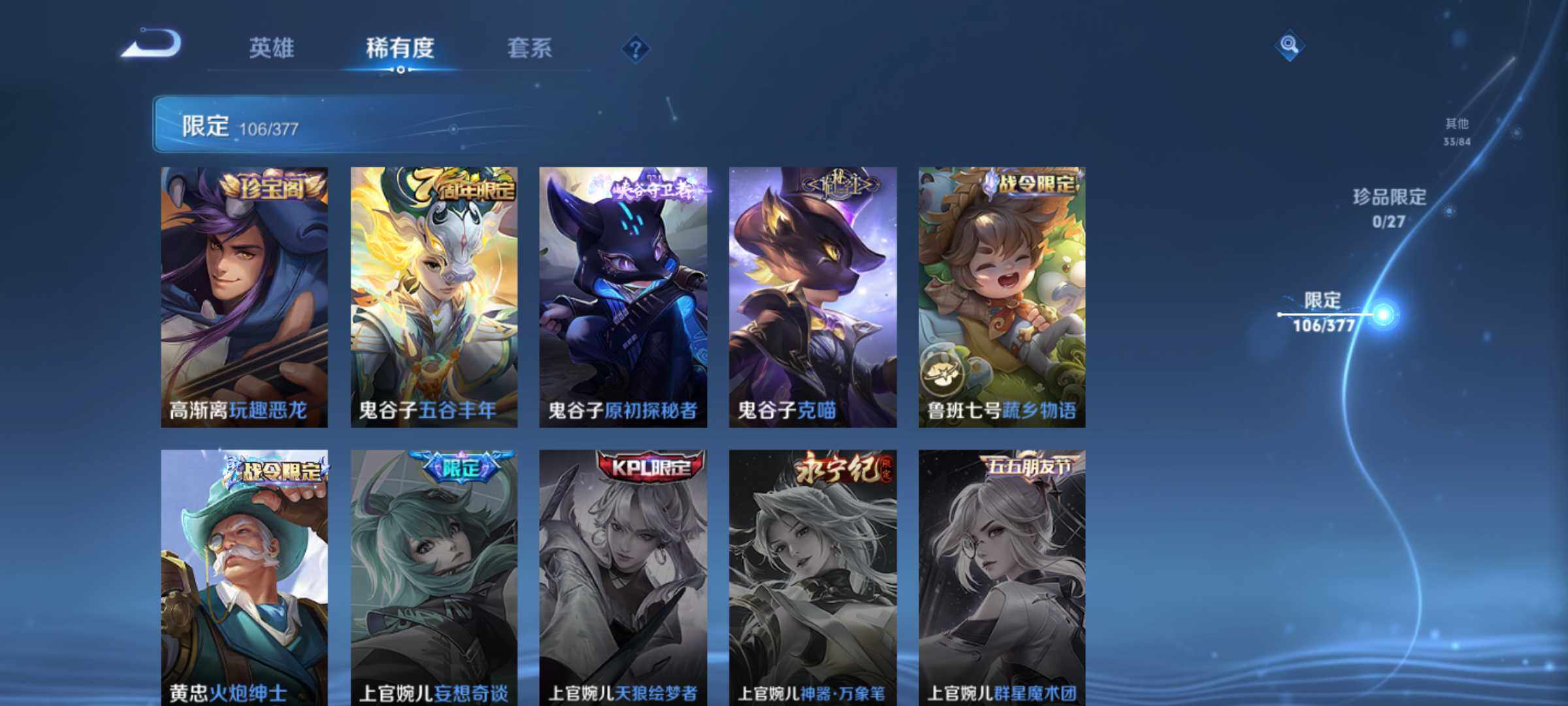 WZJM4348832王者荣耀账号详情图23