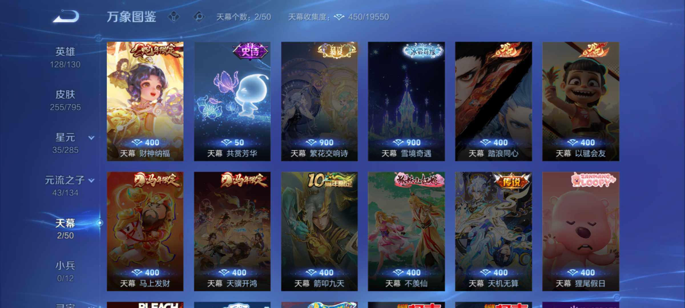 WZJM4348832王者荣耀账号详情图25