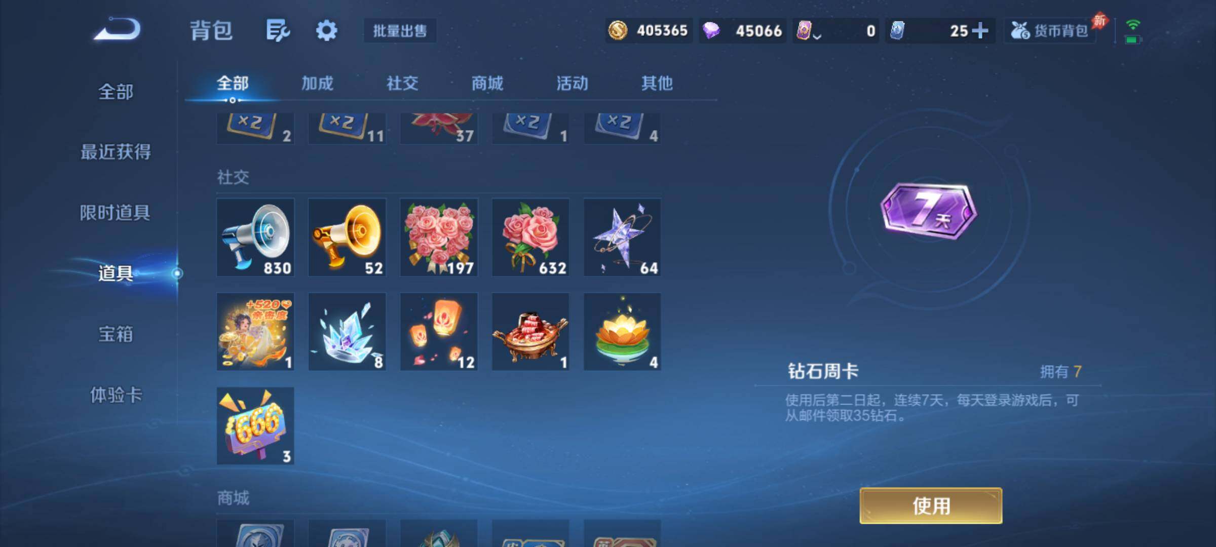 WZJM4348832王者荣耀账号详情图27