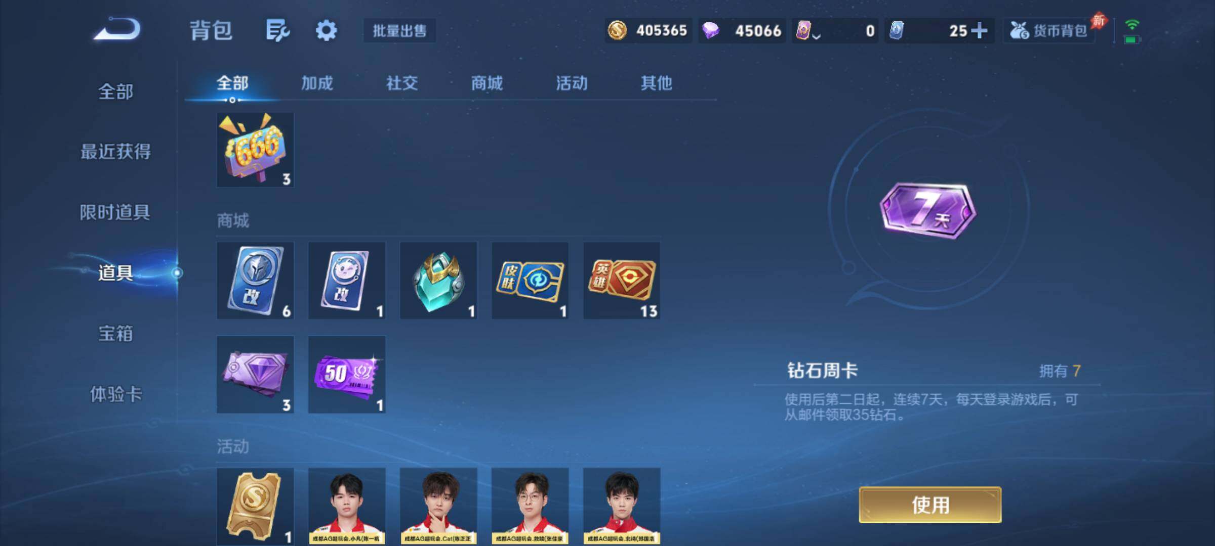 WZJM4348832王者荣耀账号详情图28