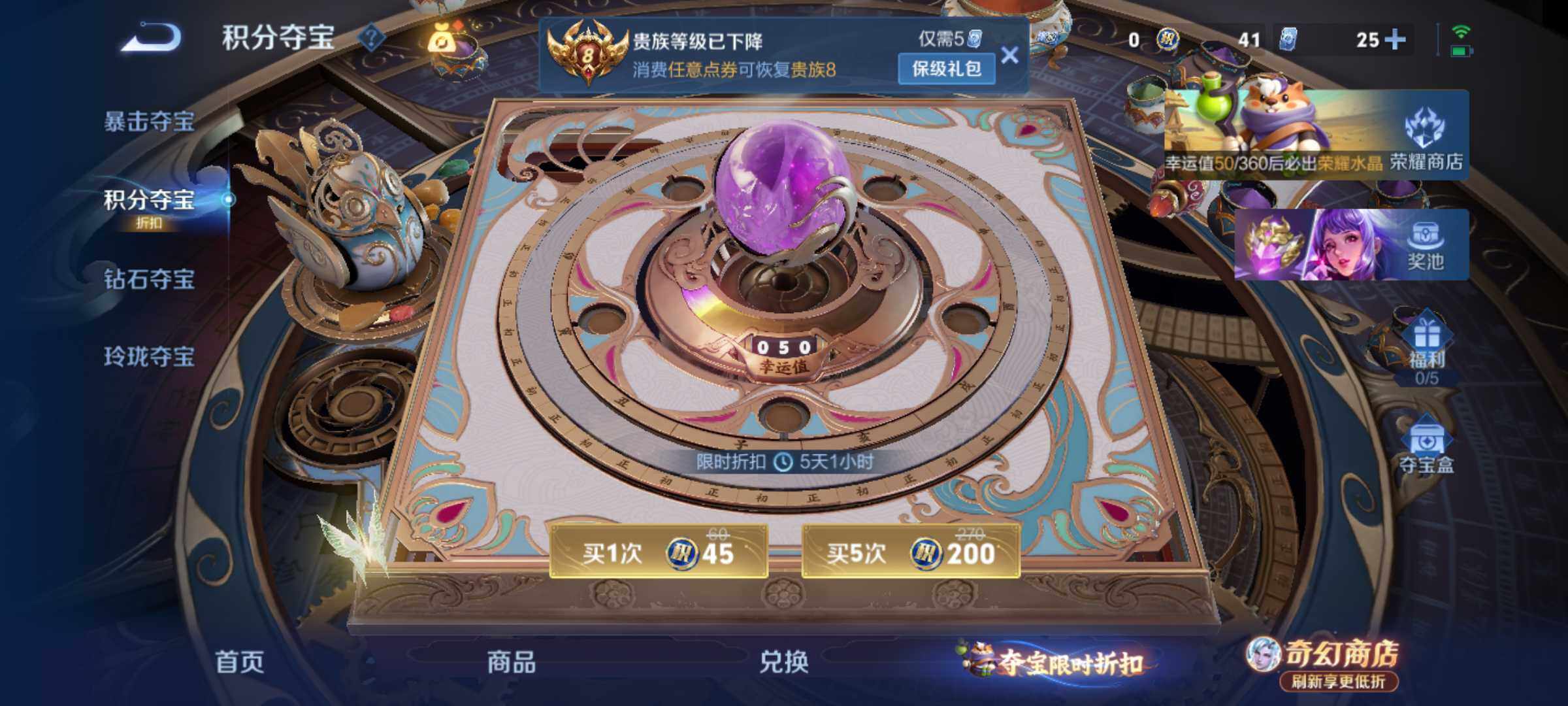 WZJM4348832王者荣耀账号详情图29