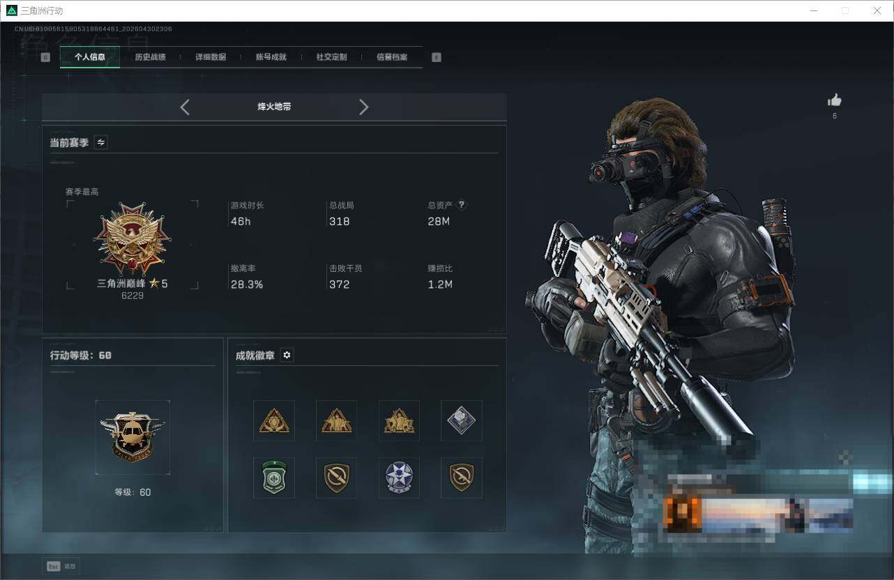 SJZEY4110607三角洲行动账号详情图4