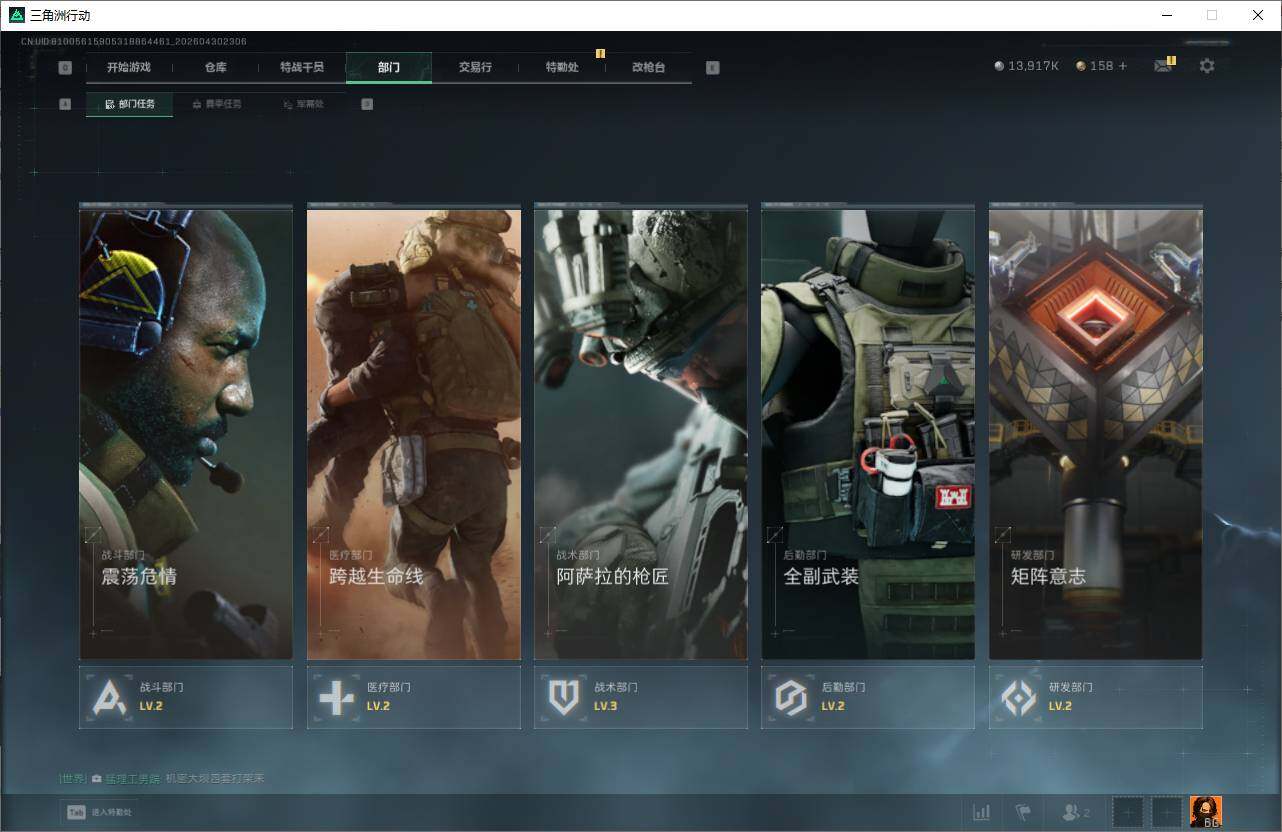 SJZEY4110607三角洲行动账号详情图6