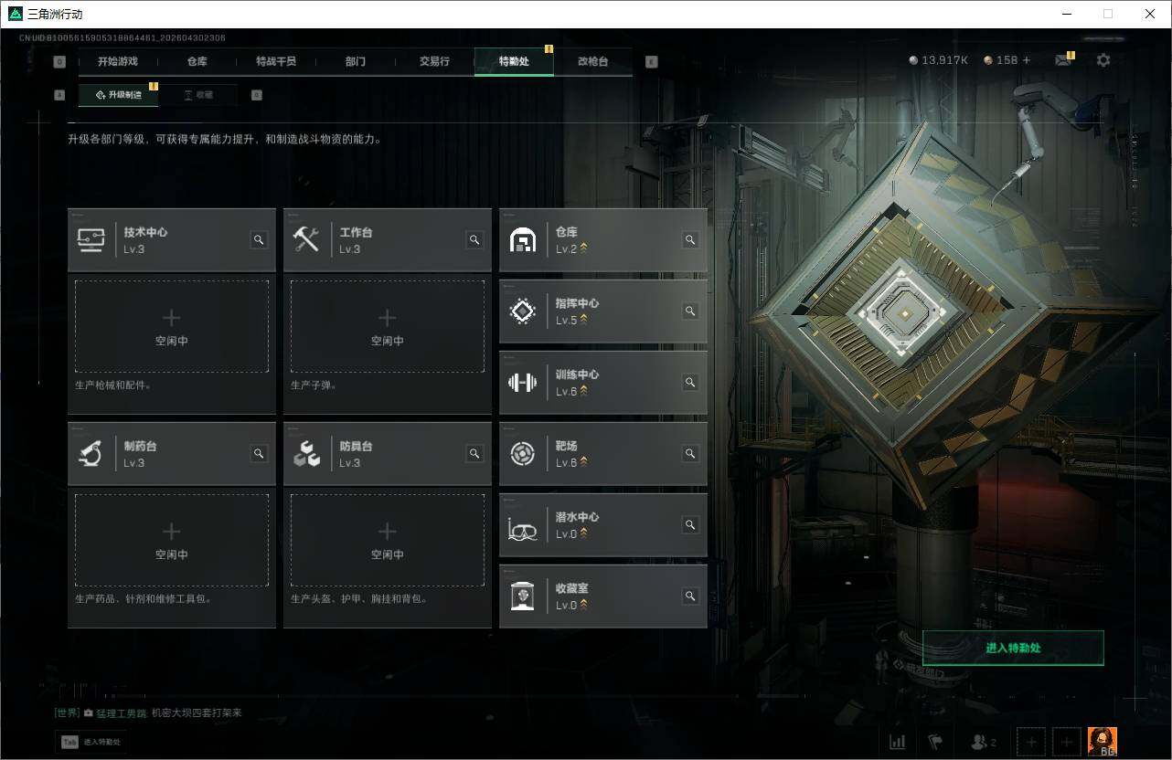 SJZEY4110607三角洲行动账号详情图7