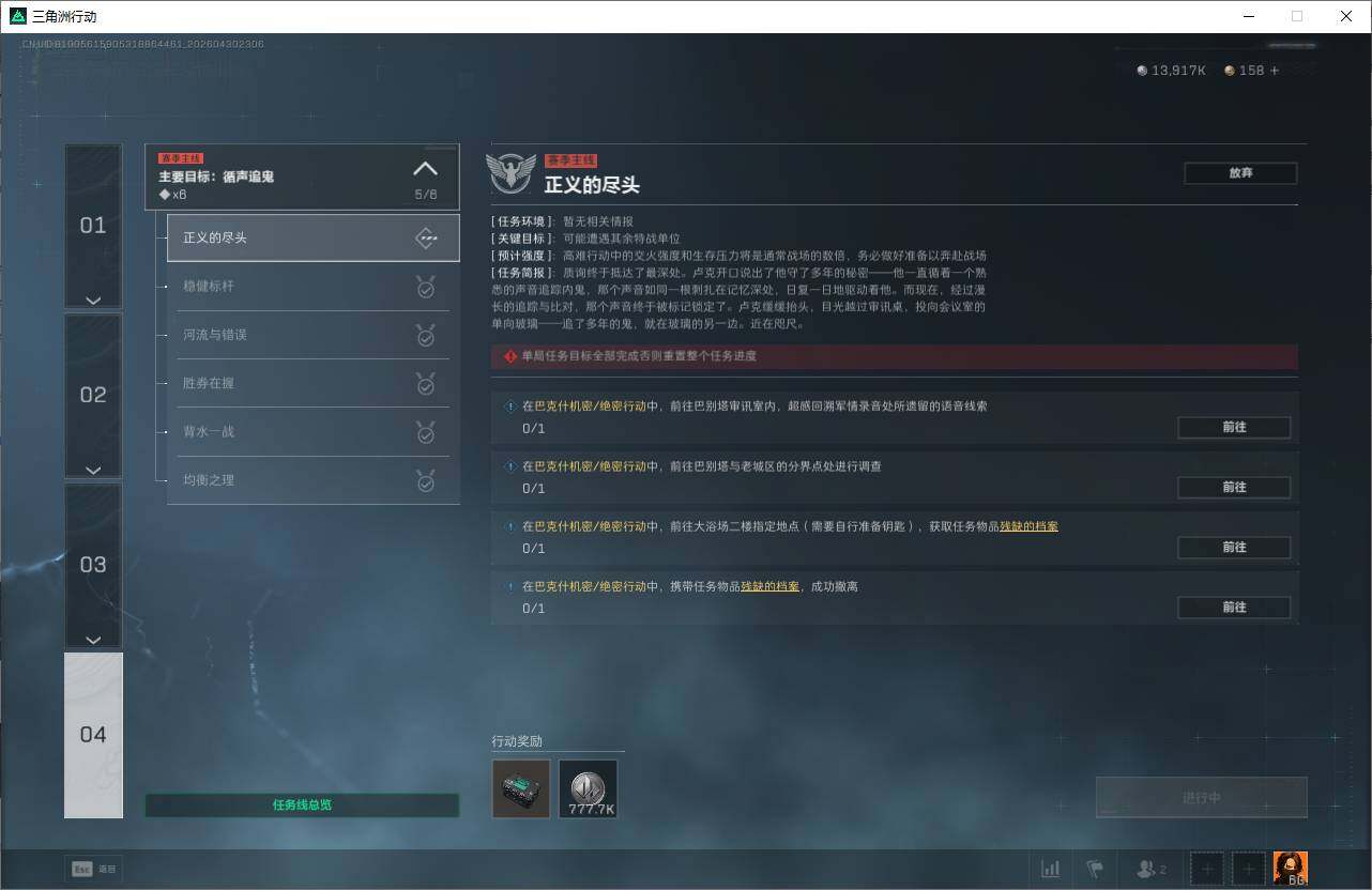 SJZEY4110607三角洲行动账号详情图8