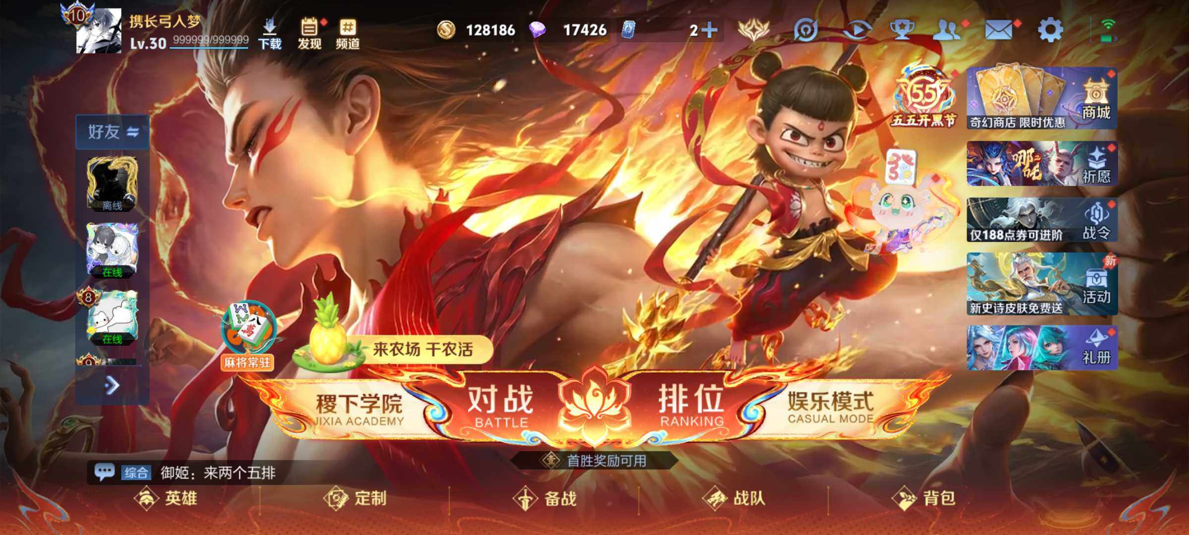 WZJM4348828王者荣耀账号详情图11