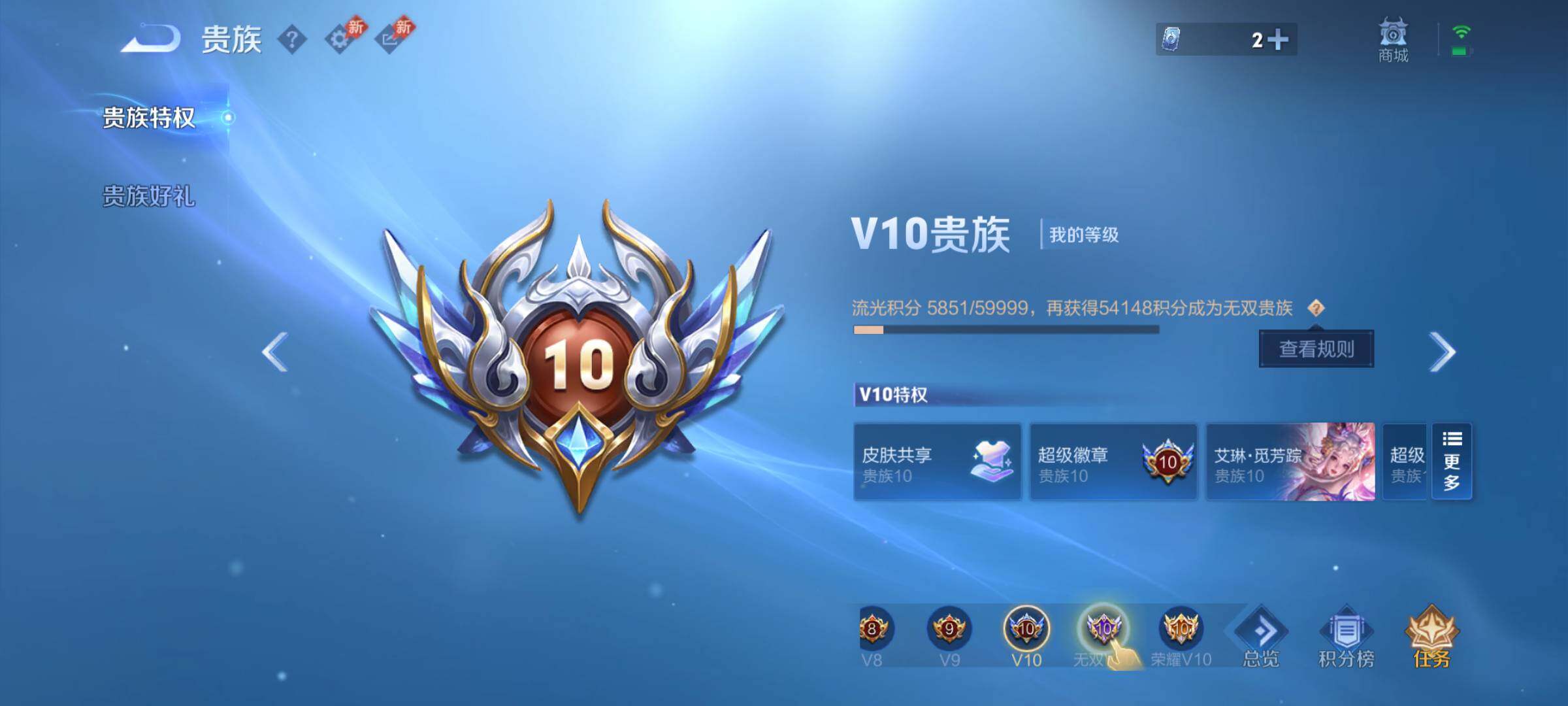 WZJM4348828王者荣耀账号详情图12