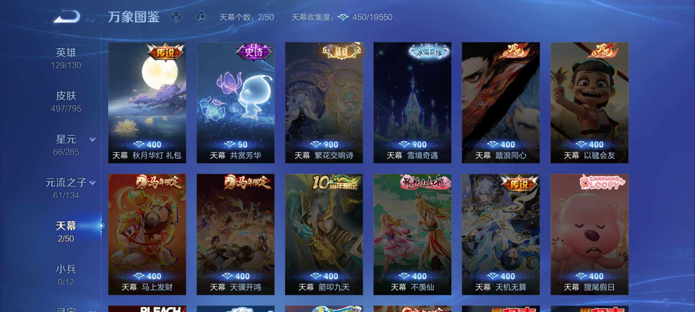 WZJM4348828王者荣耀账号详情图16