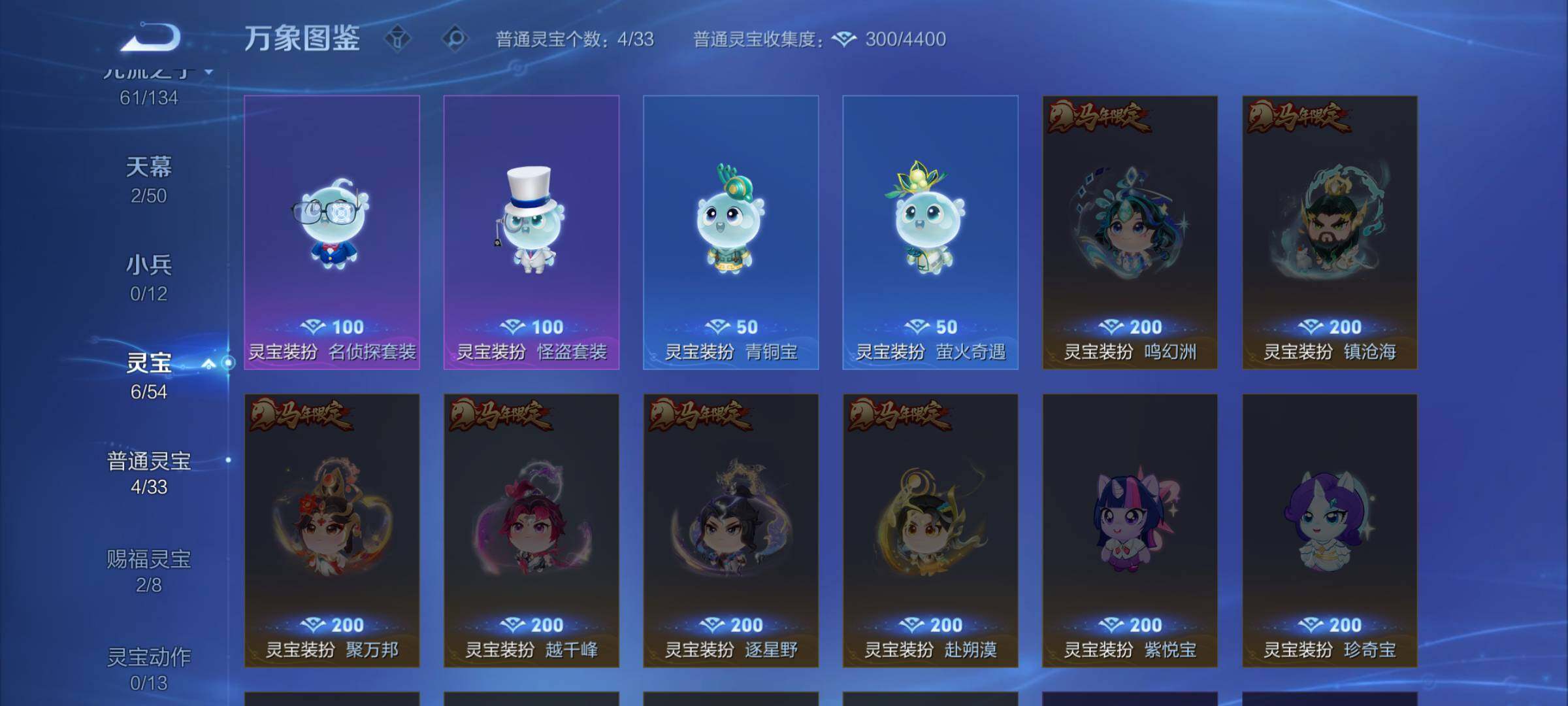 WZJM4348828王者荣耀账号详情图17