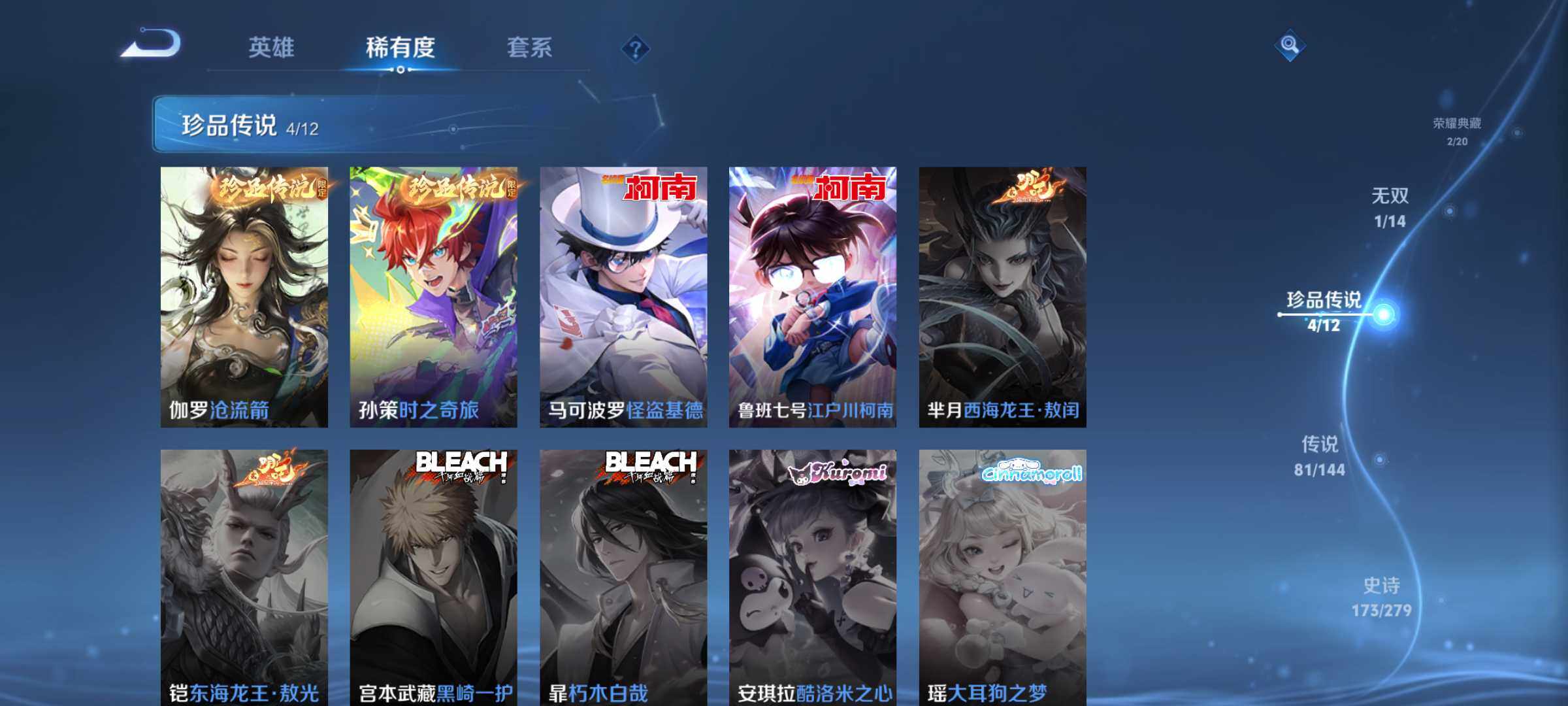 WZJM4348828王者荣耀账号详情图22