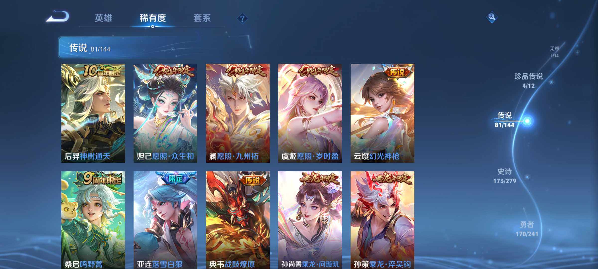 WZJM4348828王者荣耀账号详情图23