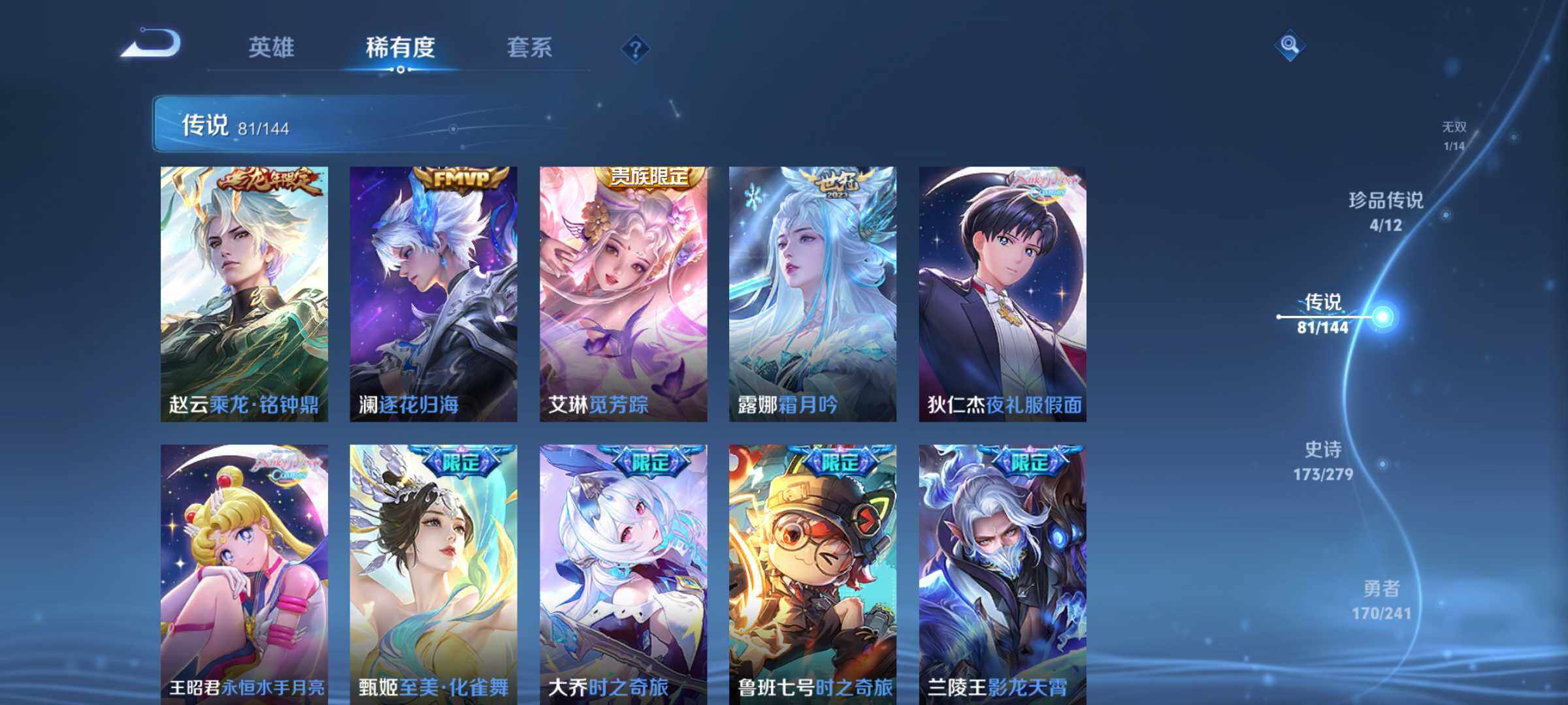 WZJM4348828王者荣耀账号详情图24
