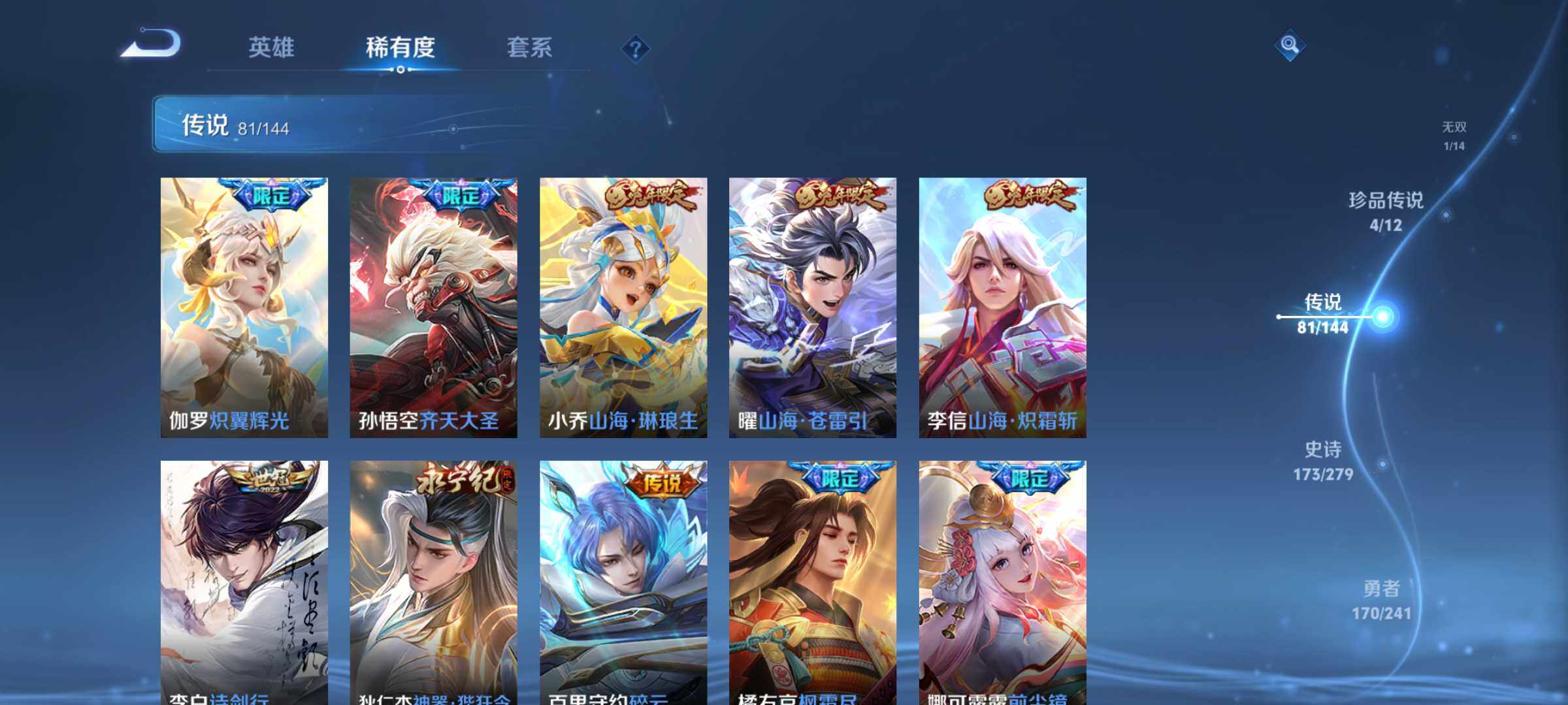 WZJM4348828王者荣耀账号详情图26