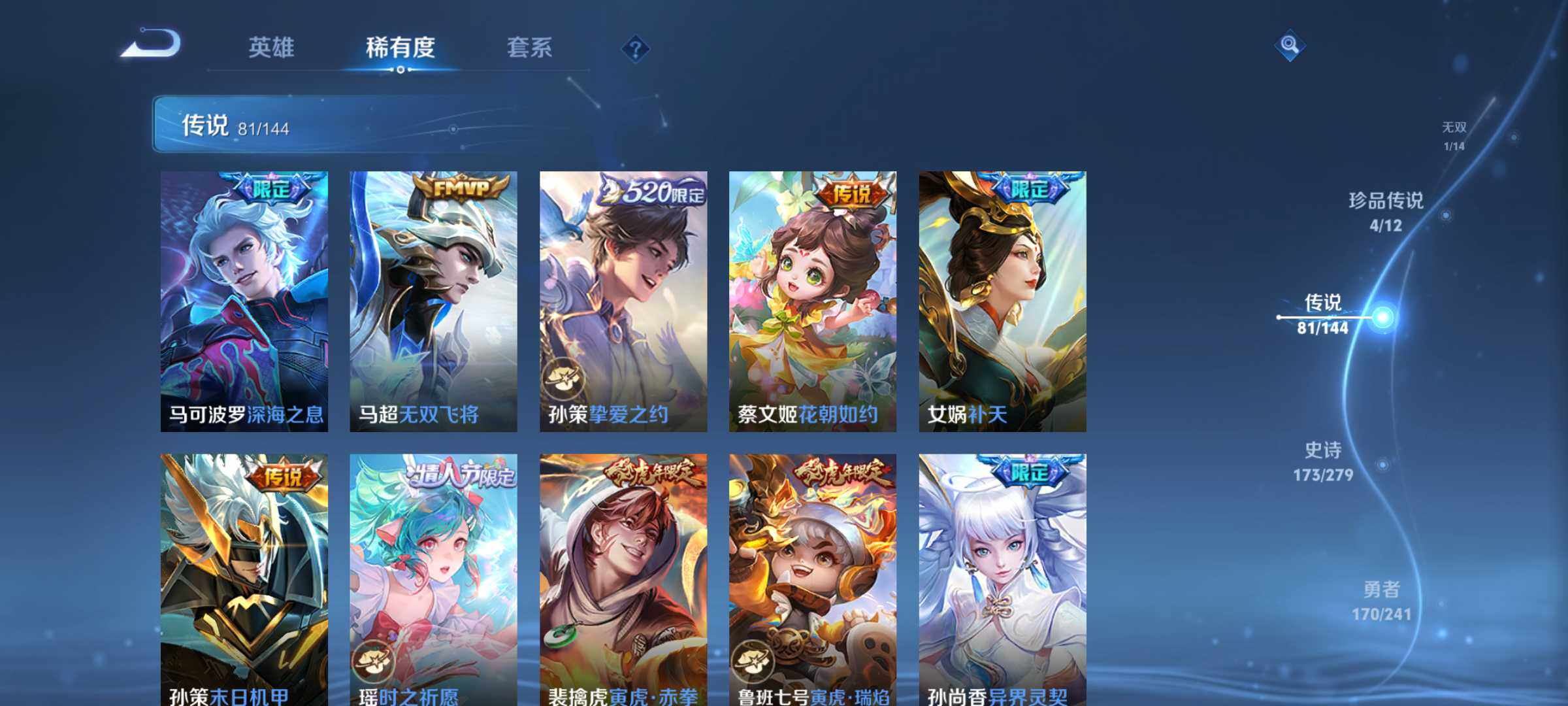 WZJM4348828王者荣耀账号详情图27