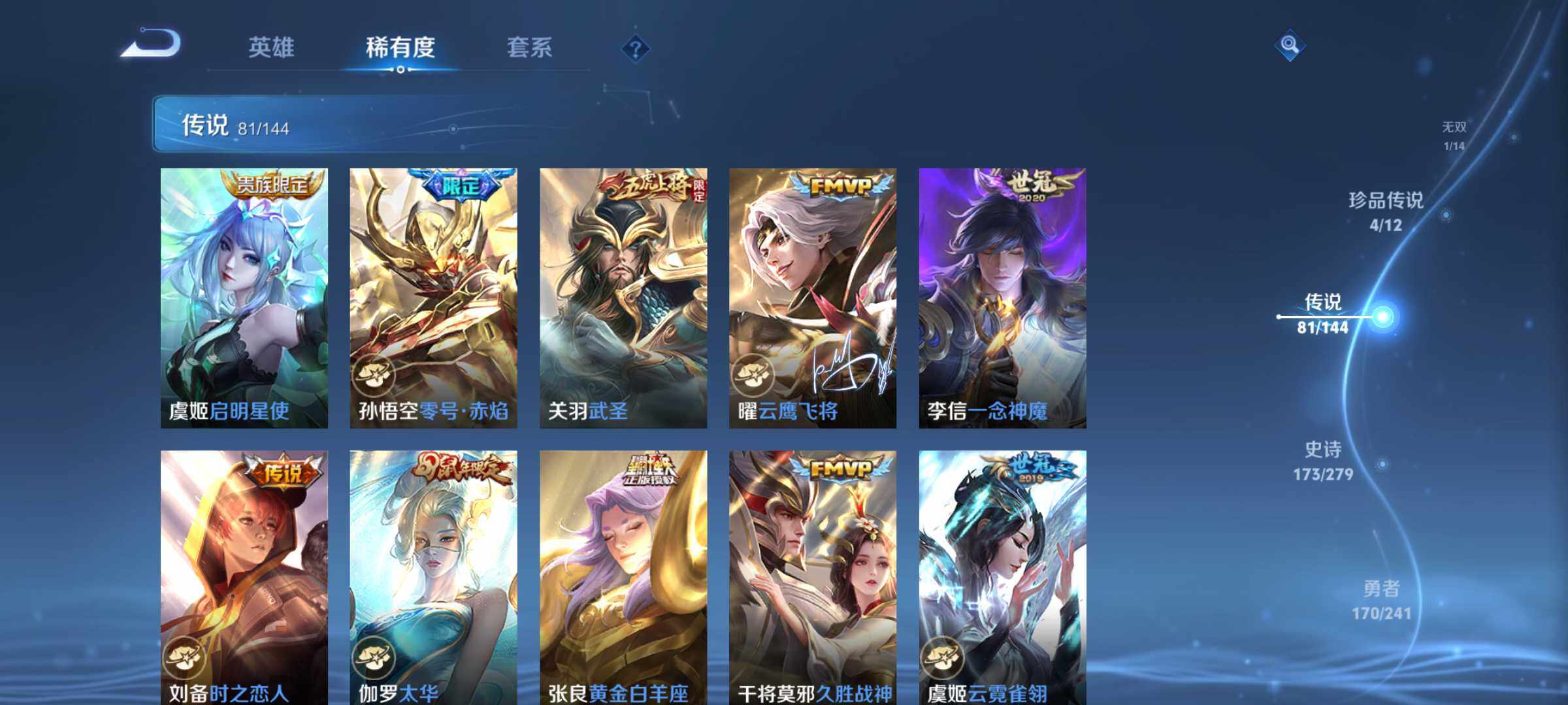 WZJM4348828王者荣耀账号详情图29