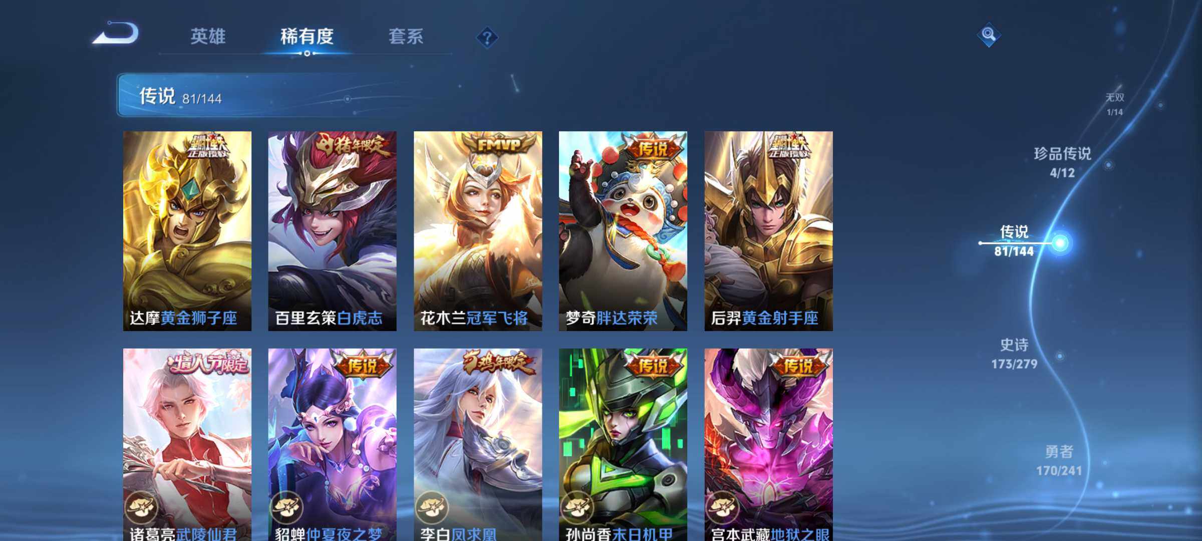 WZJM4348828王者荣耀账号详情图30