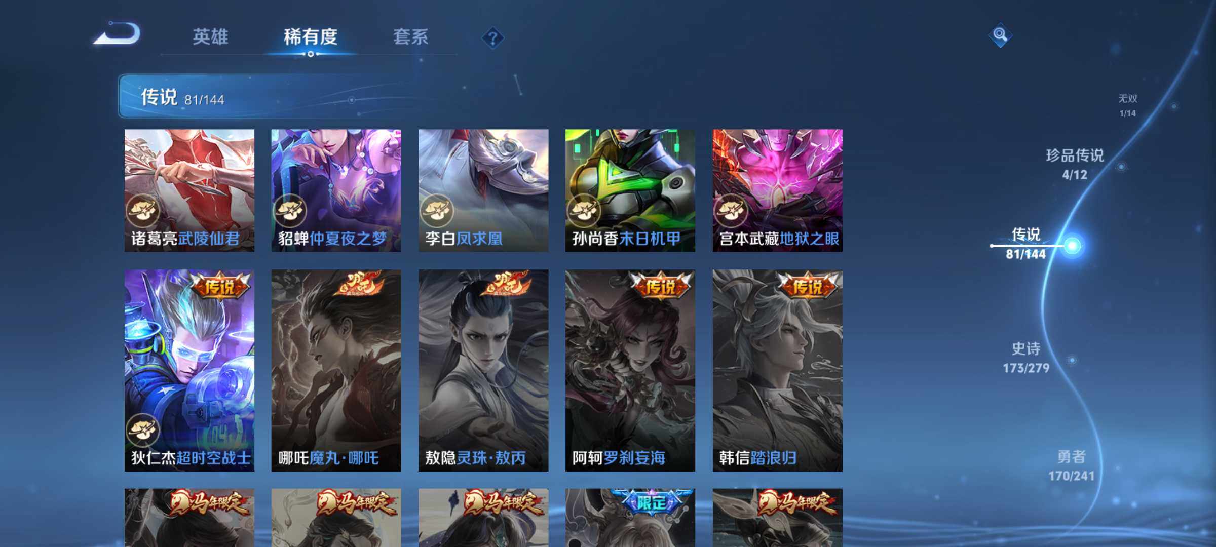 WZJM4348828王者荣耀账号详情图31