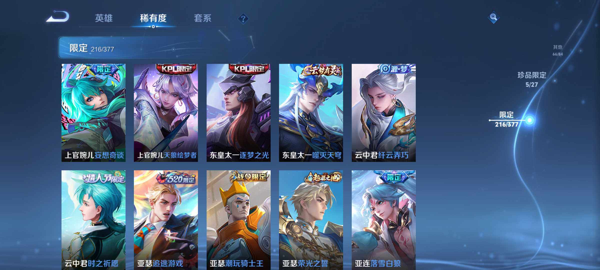 WZJM4348828王者荣耀账号详情图32