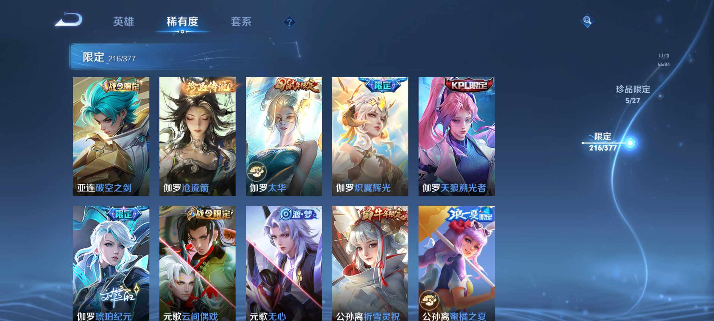 WZJM4348828王者荣耀账号详情图33