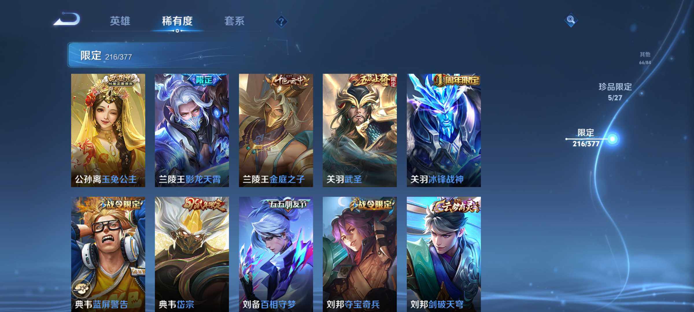 WZJM4348828王者荣耀账号详情图34