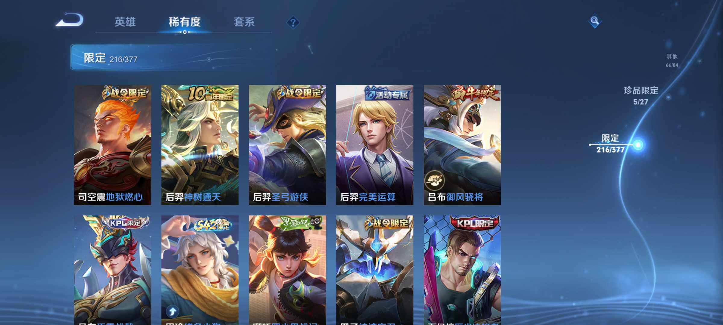 WZJM4348828王者荣耀账号详情图35