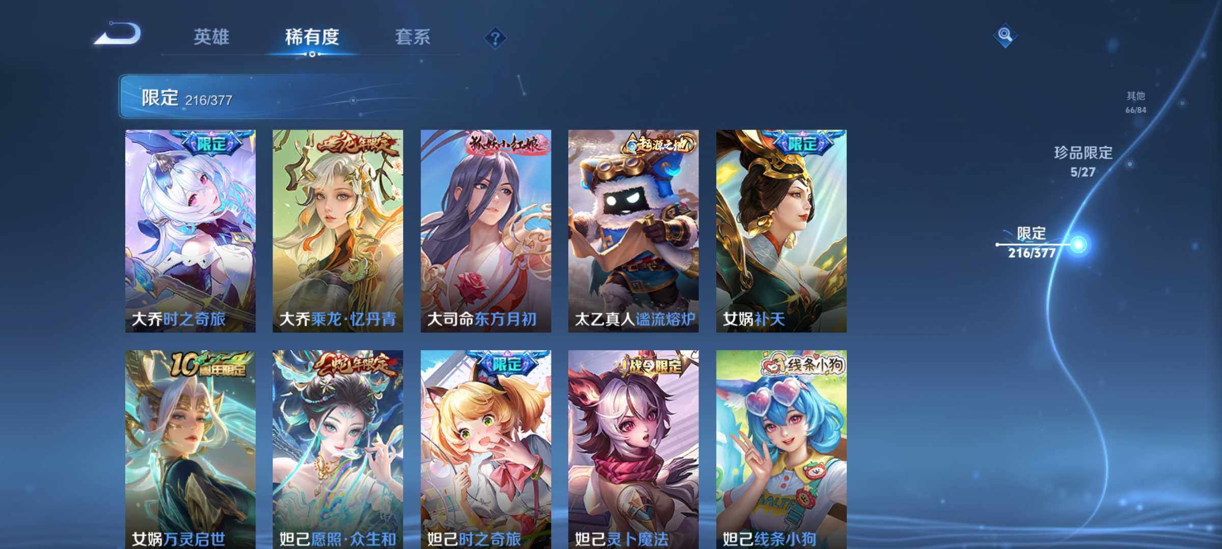 WZJM4348828王者荣耀账号详情图36
