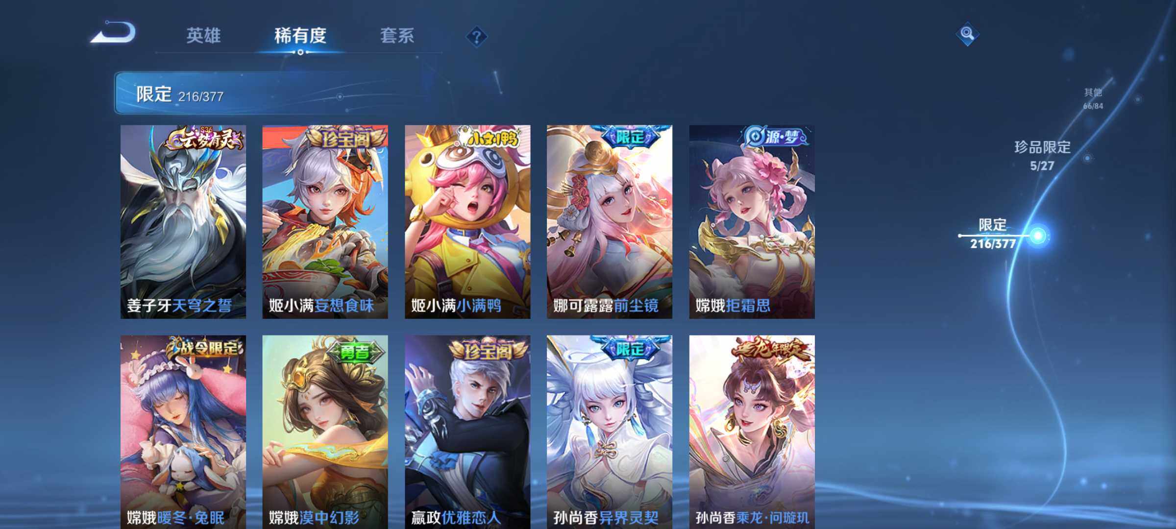WZJM4348828王者荣耀账号详情图37