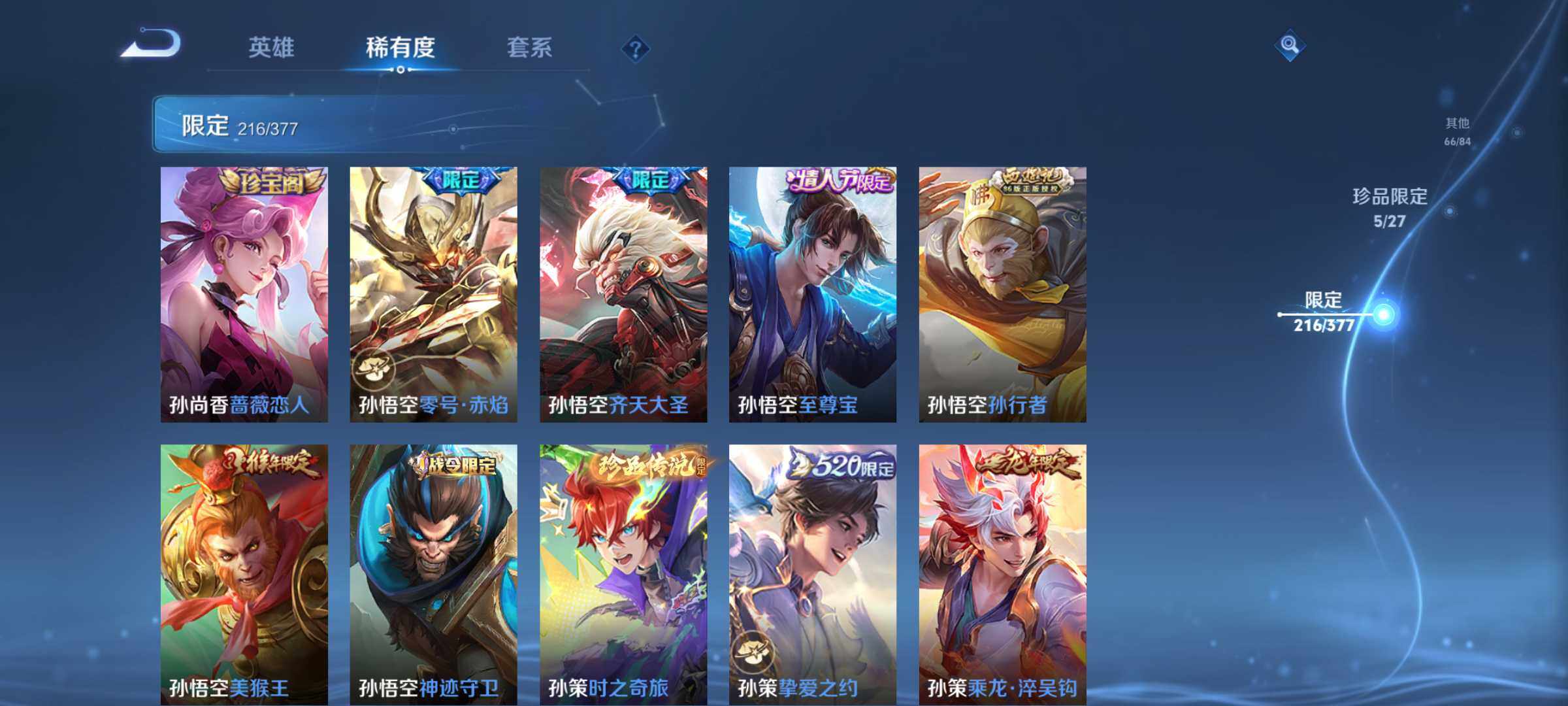 WZJM4348828王者荣耀账号详情图38
