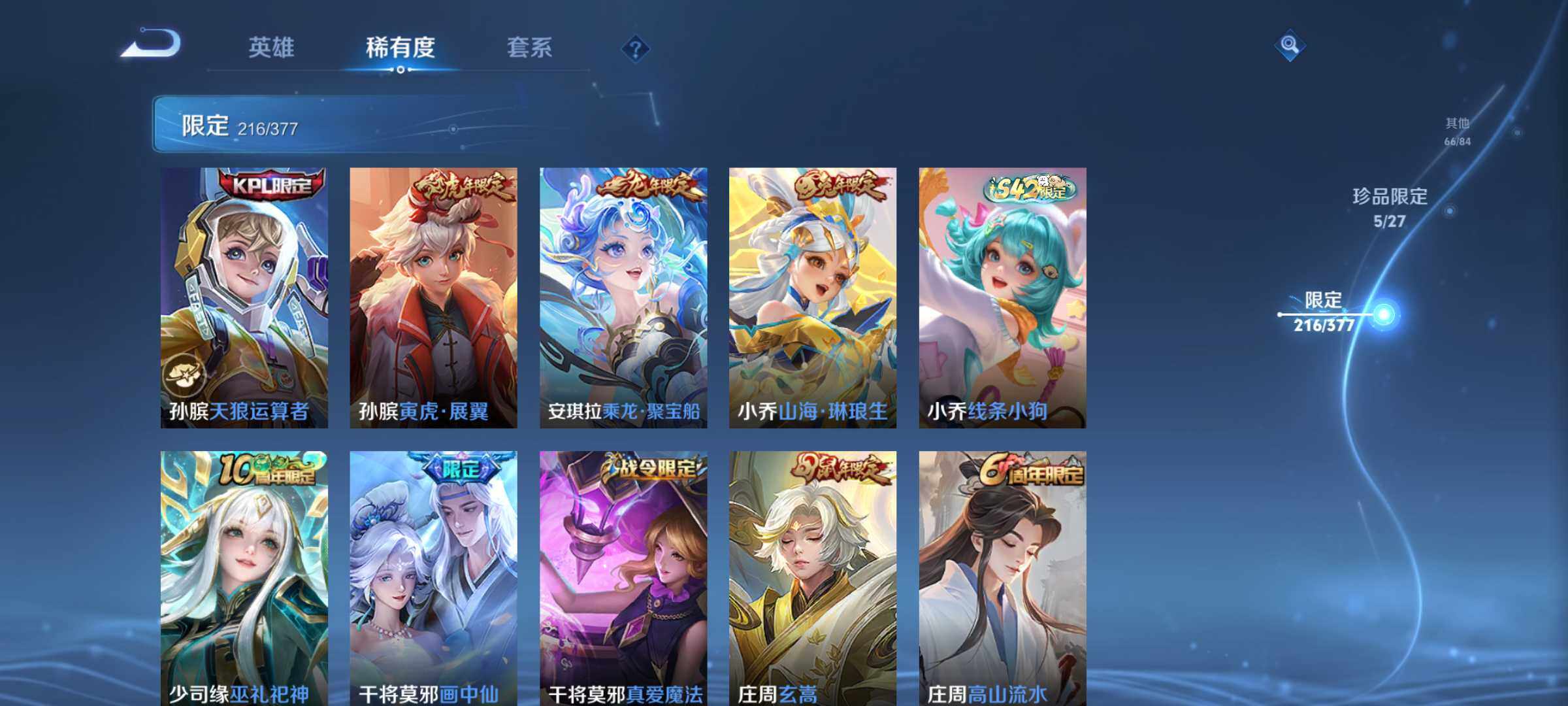 WZJM4348828王者荣耀账号详情图39