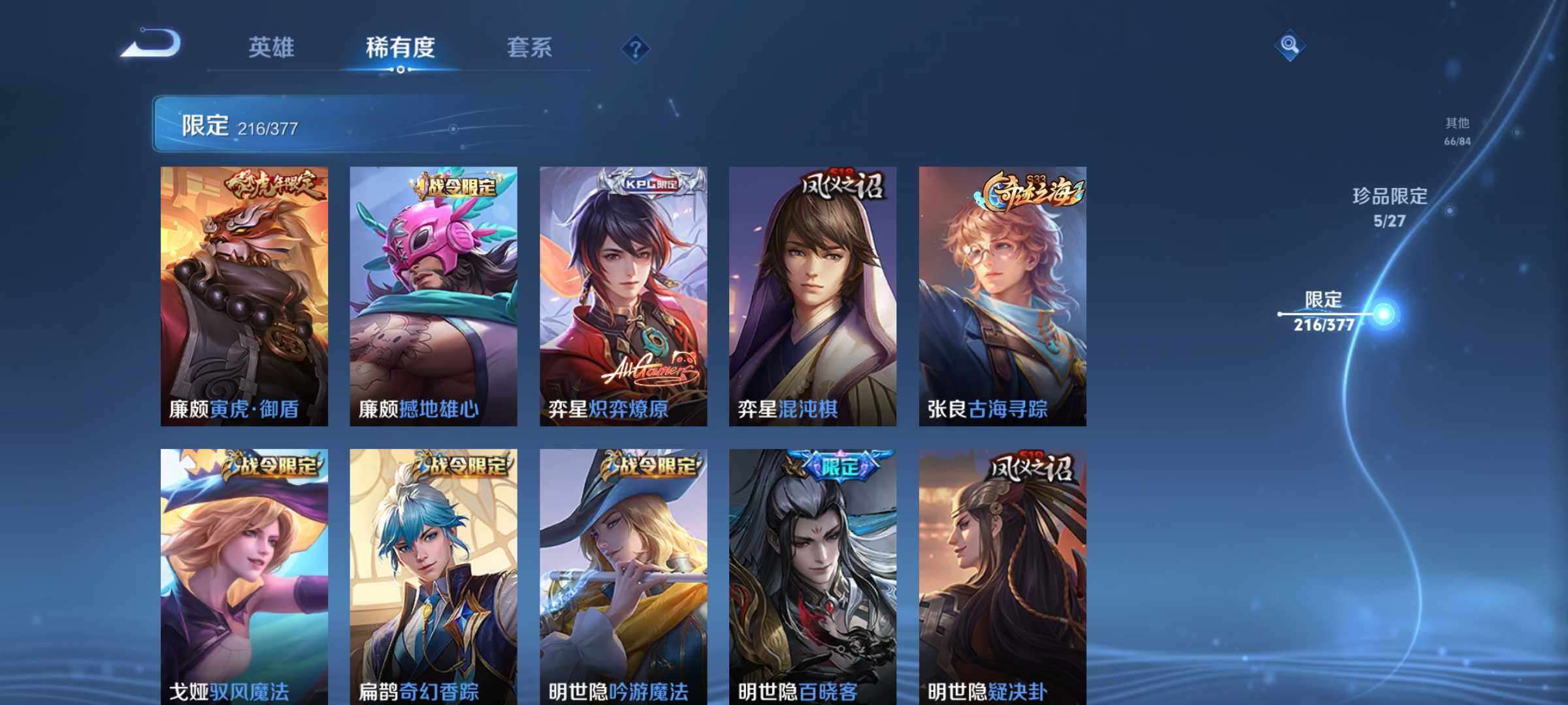 WZJM4348828王者荣耀账号详情图40